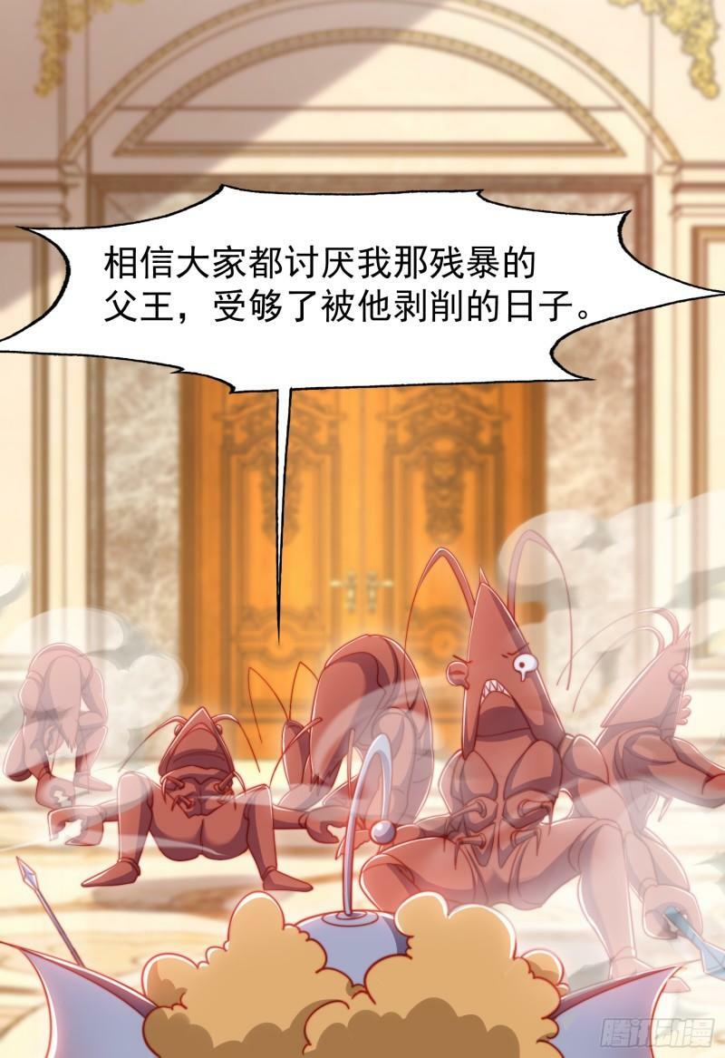 第143话 带着琪琪进攻城堡55