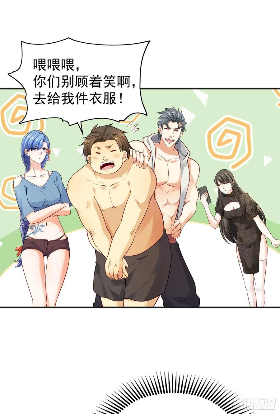 第32话 梦境的试炼13