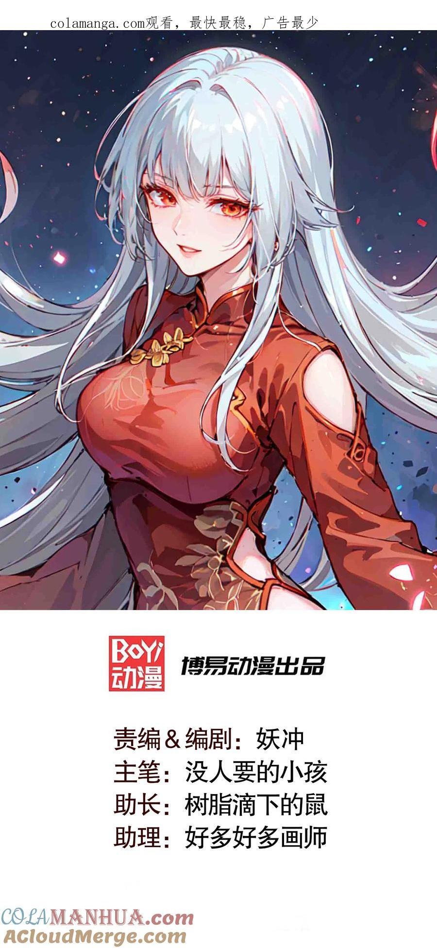 第166话 神荼和郁垒是美女？0