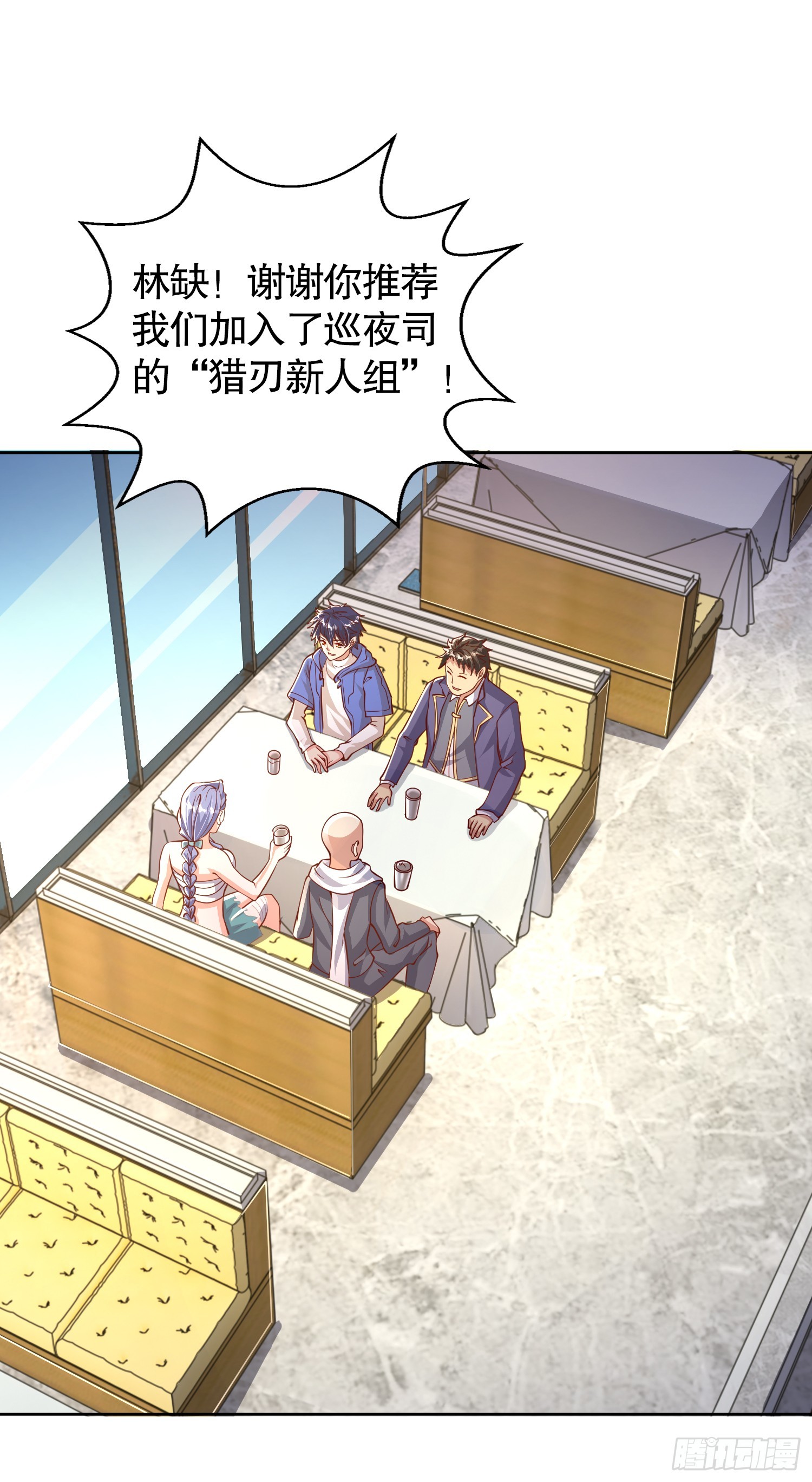 第109话 林家组队去瀛岛！52
