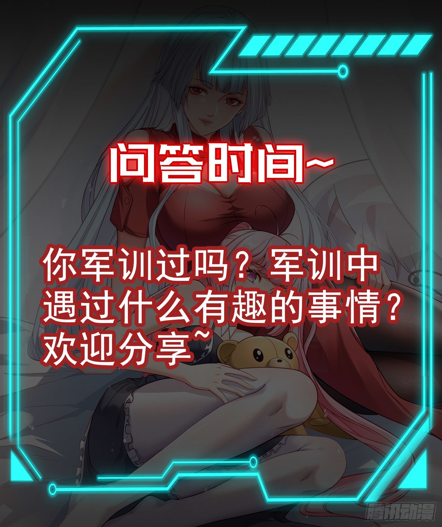 第45话 林缺的魔鬼军训61