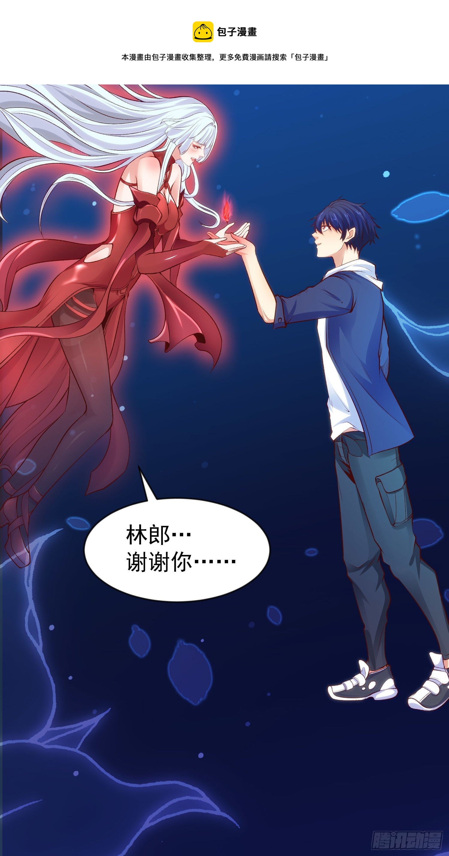 第42话 贤者之石碎片60