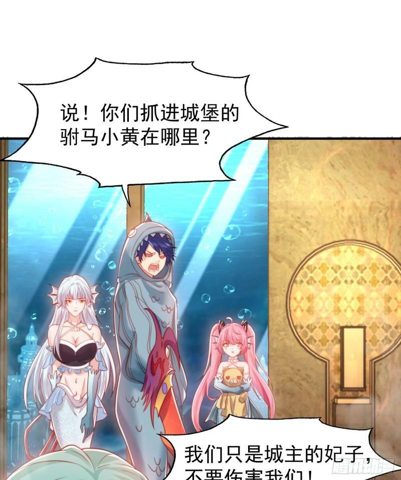 第142话 黄皮子当了驸马爷？63
