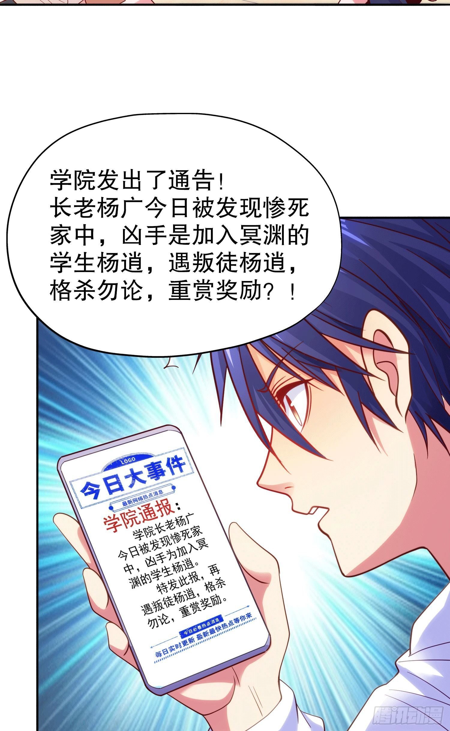 第54话 魔刀变身器灵！2