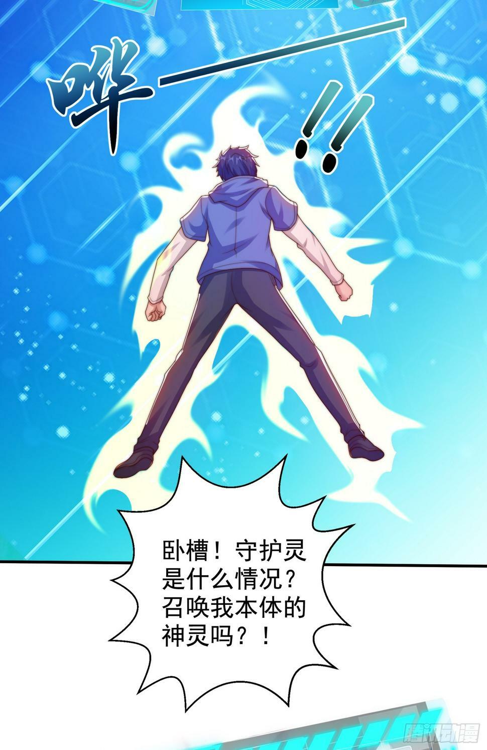 第127话 林汐恢复人类形态26