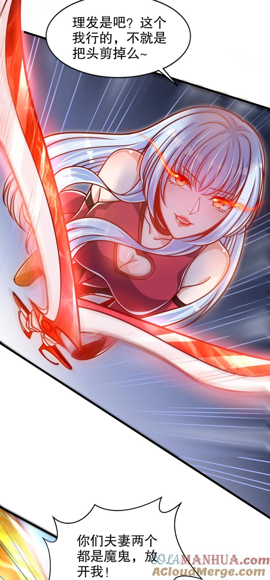 第166话 神荼和郁垒是美女？15