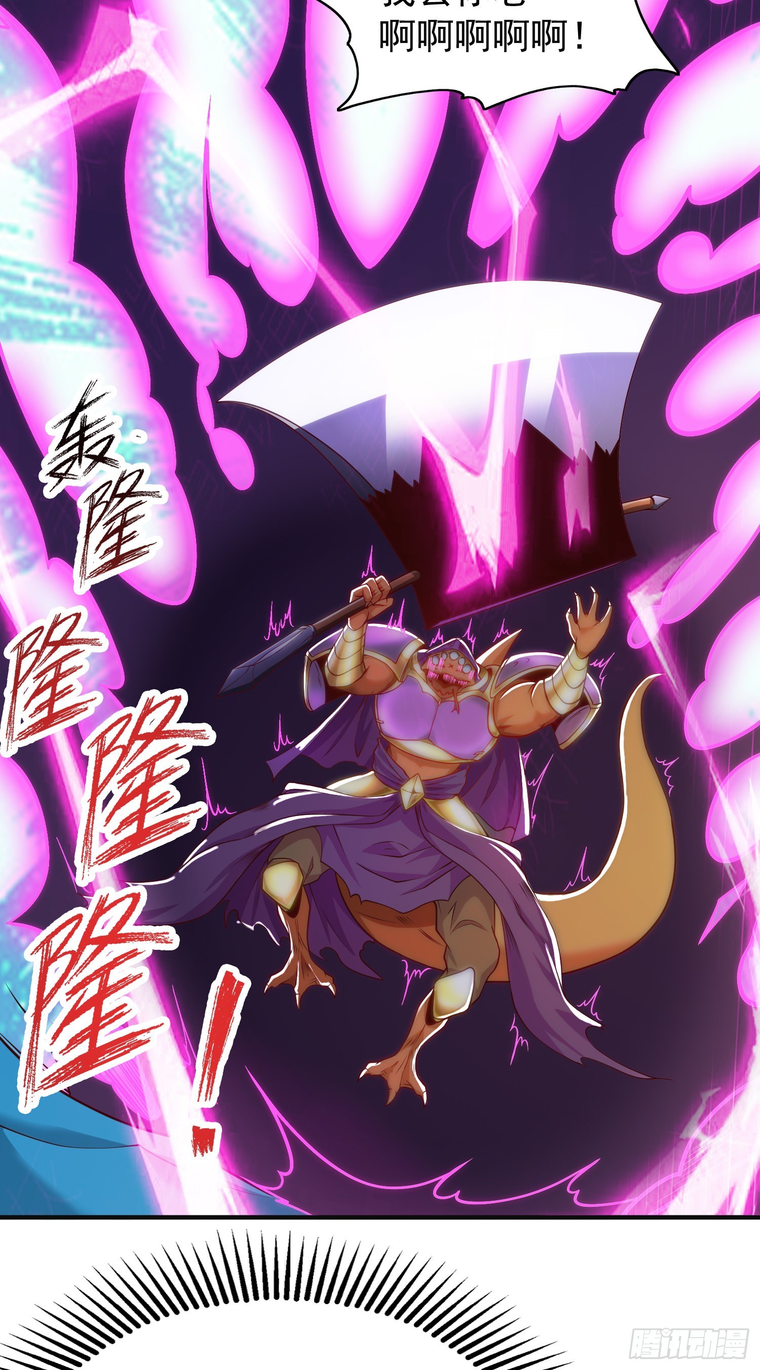 第84话 决战沙影鬼！26