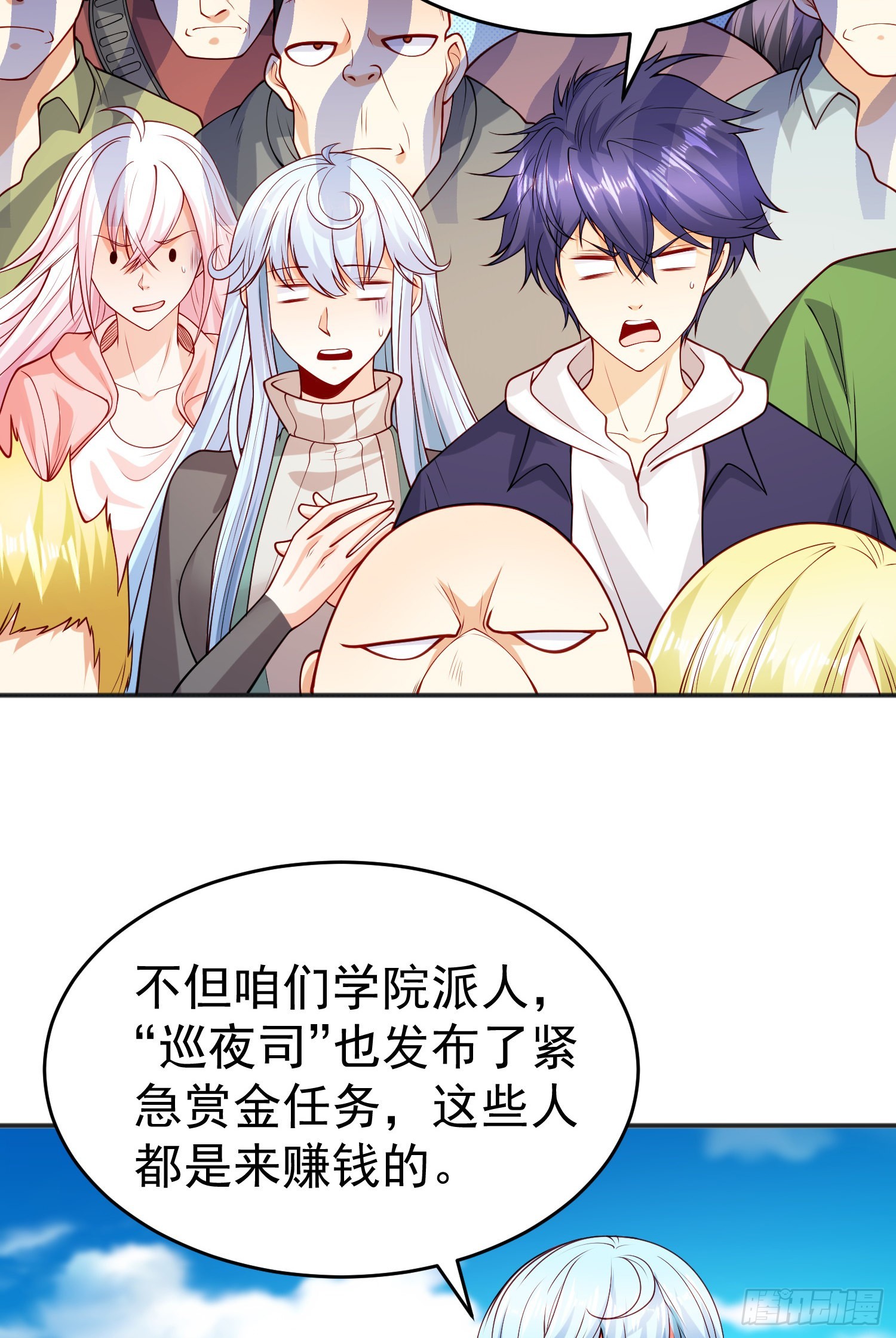 第69话沧澜山脉之乱10