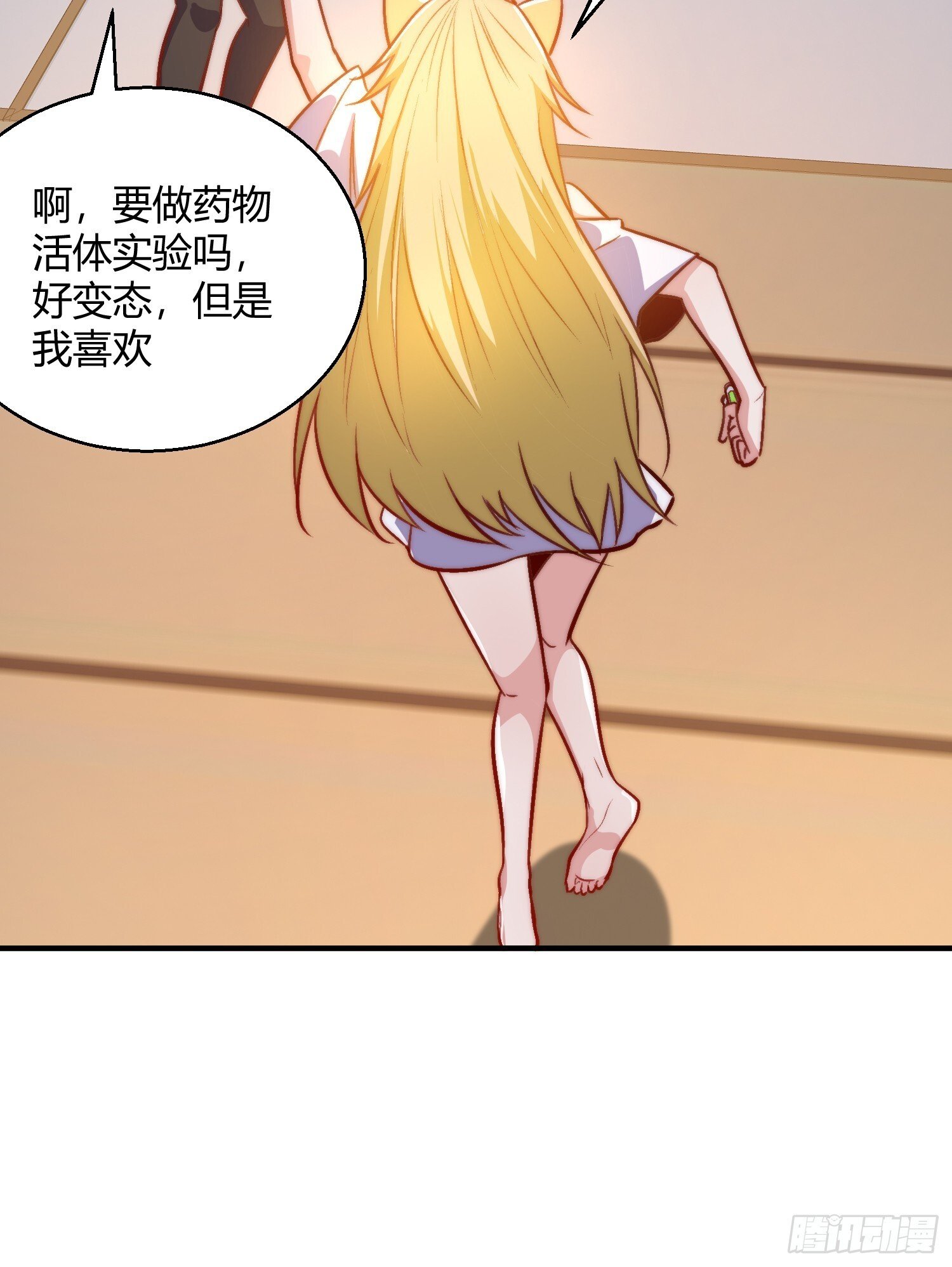 第161话 西国的零元抢购8