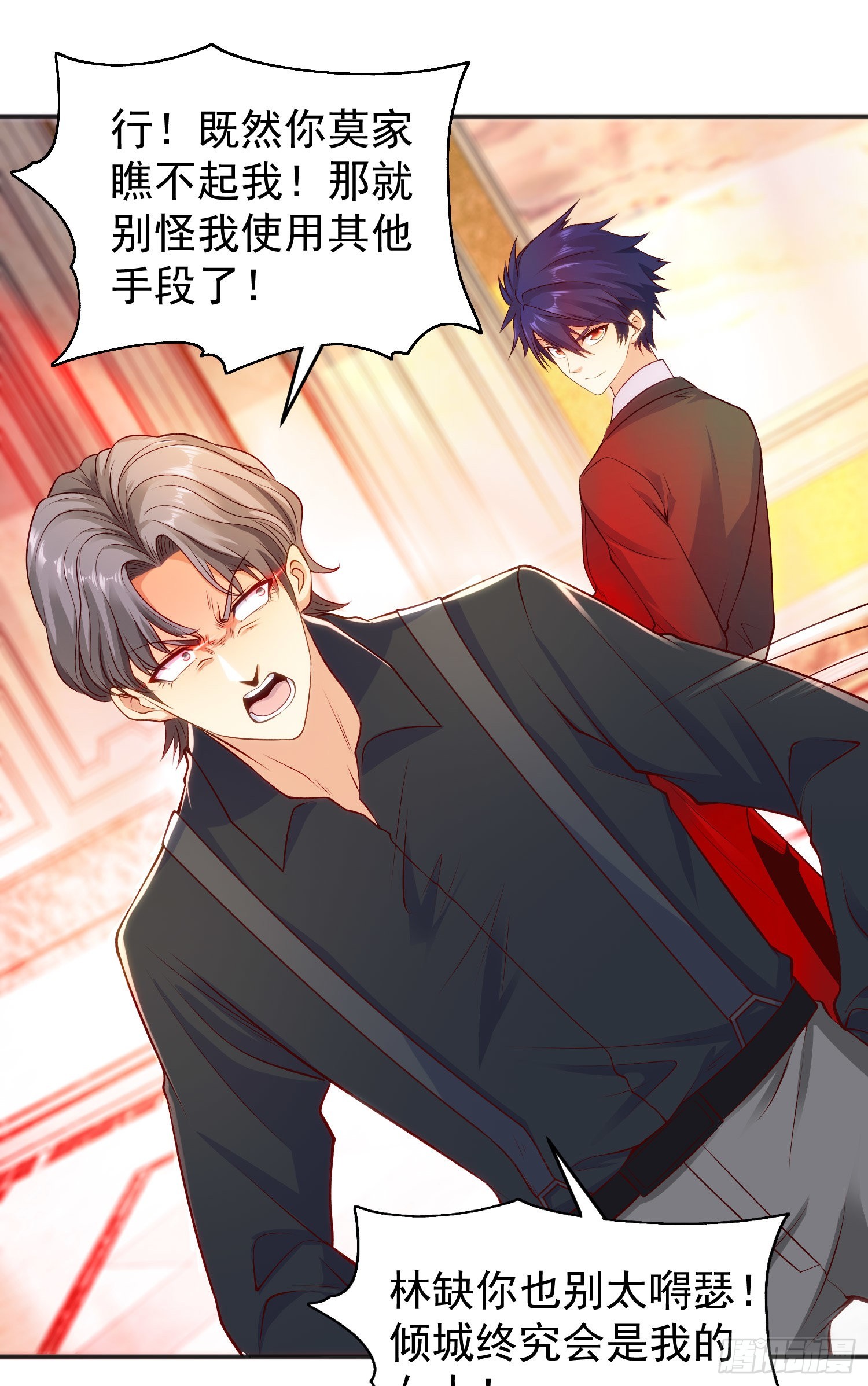第68话花式打脸洛天逸52