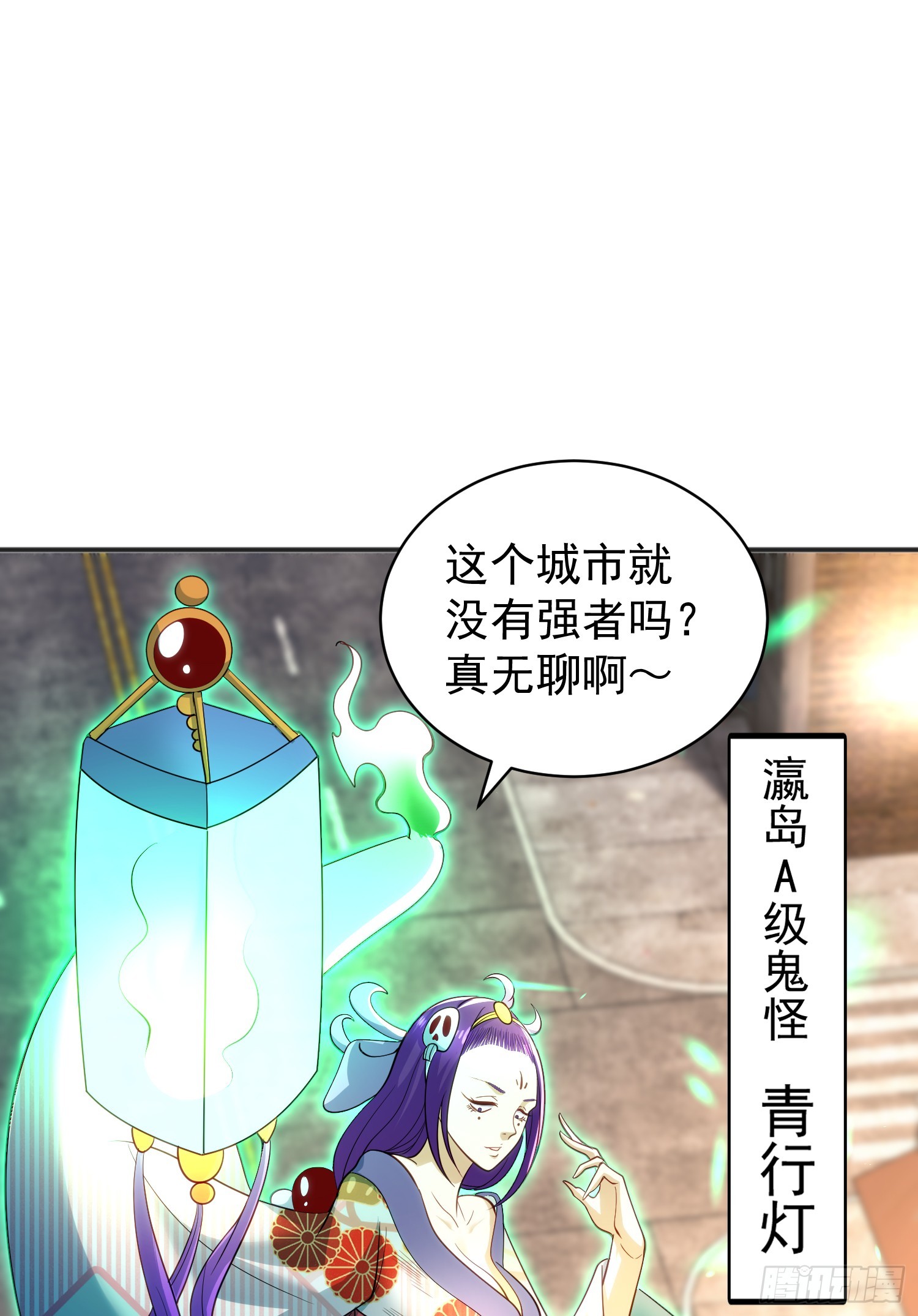 第105话 我召唤了筋斗云！56