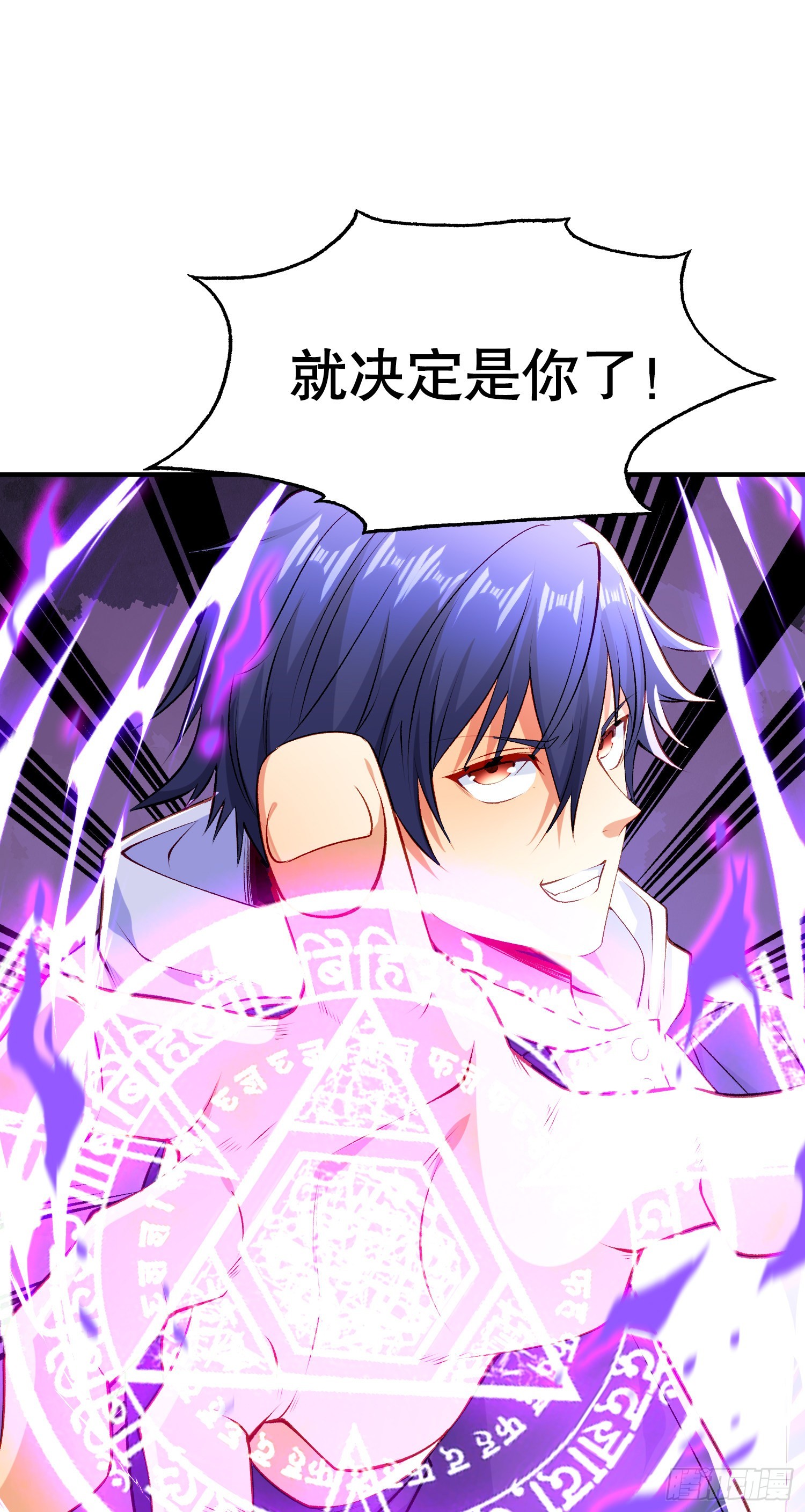 第48话 拯救暗影岛！1
