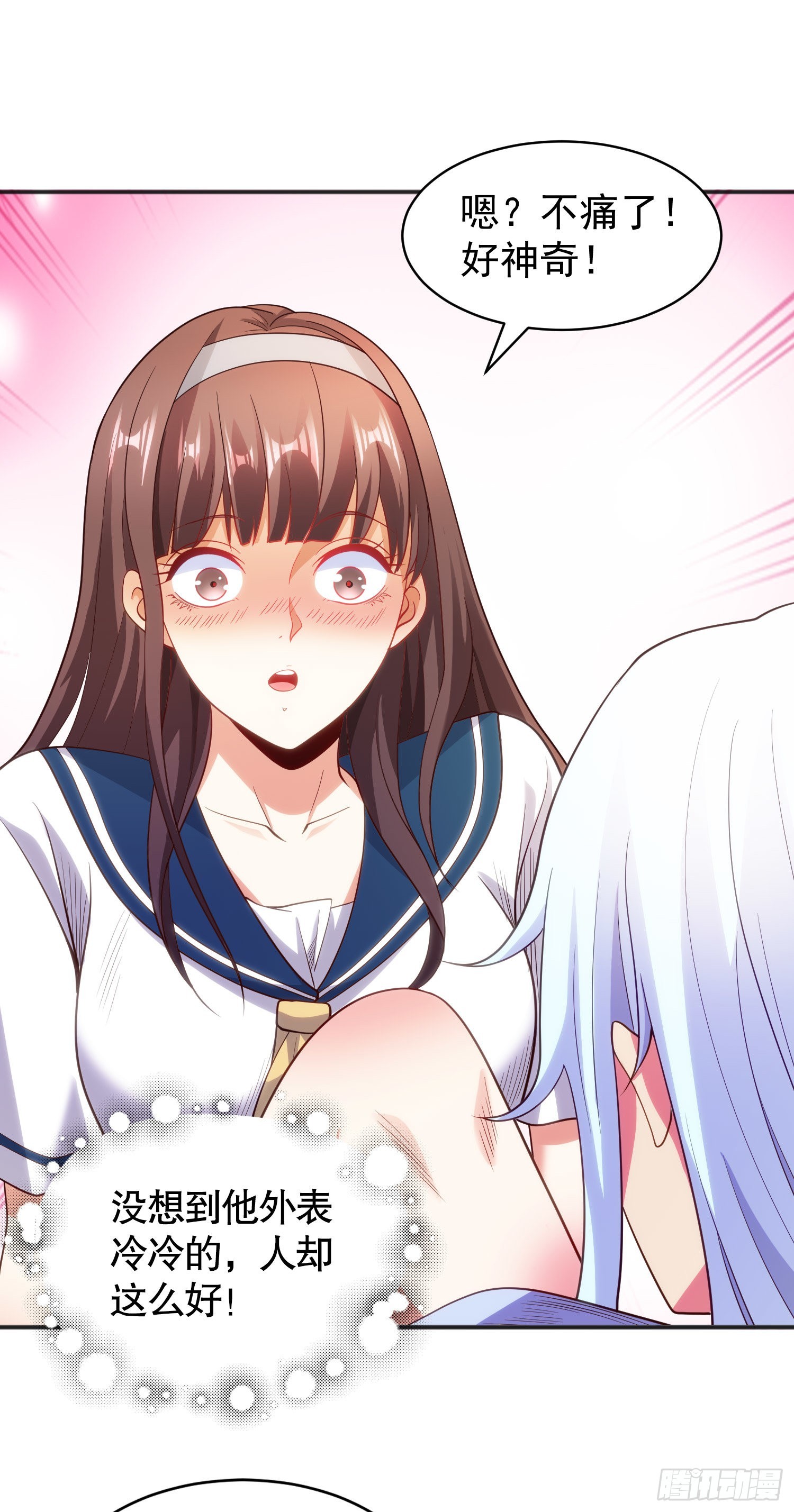 第89话 红杉和妹子同居？27