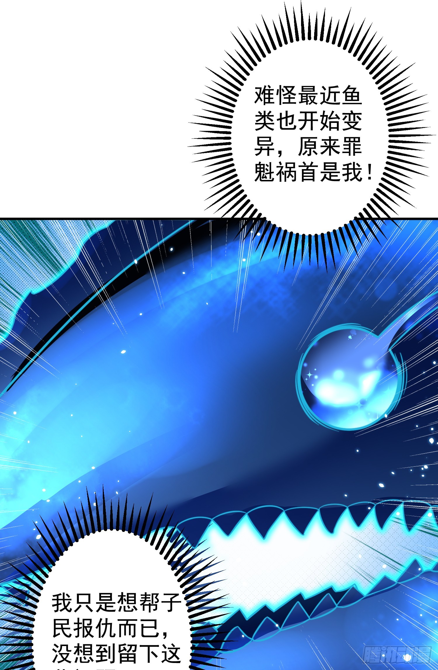第111话 少女化鲸的救赎！22