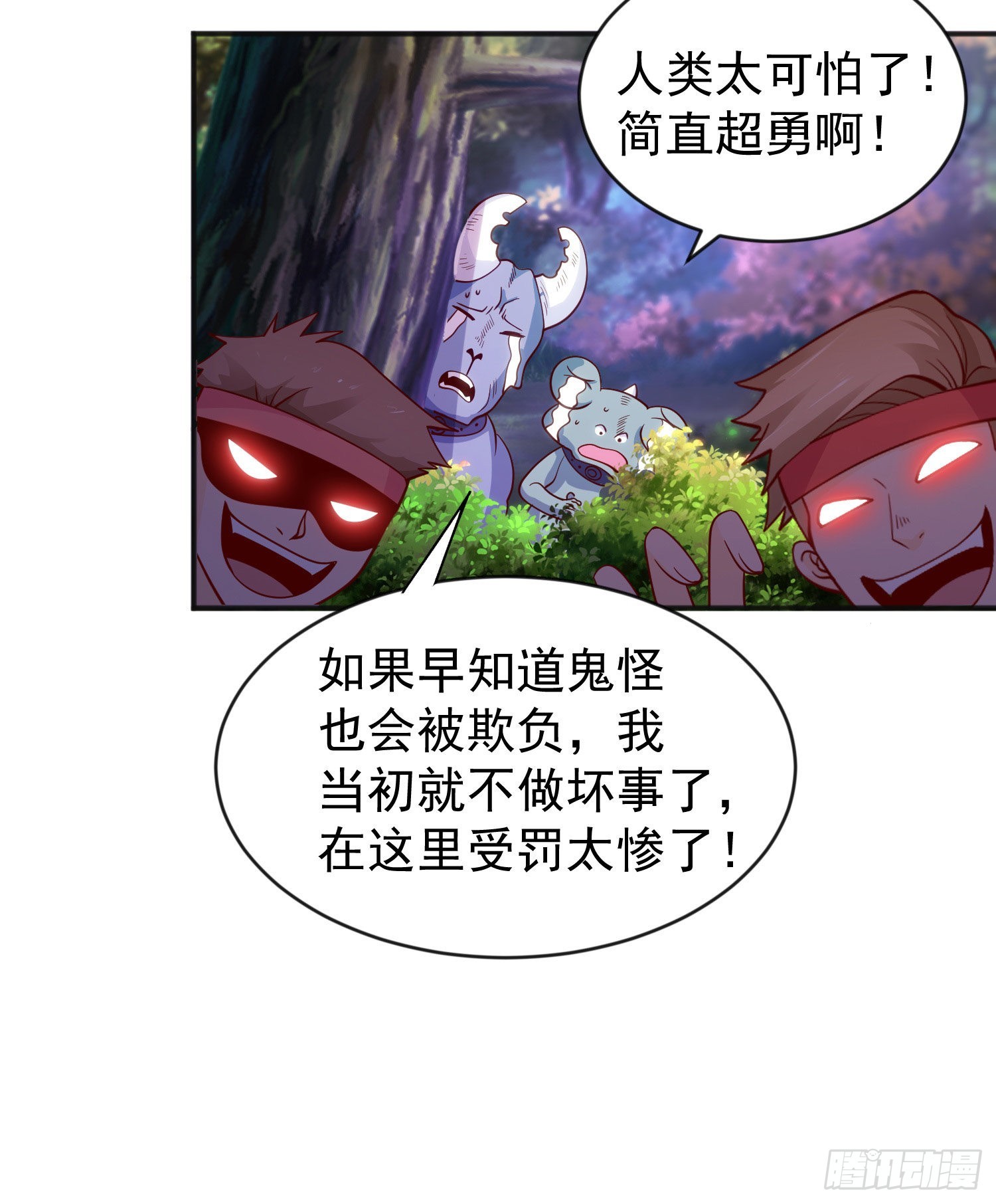第46话 鬼怪的末日！52