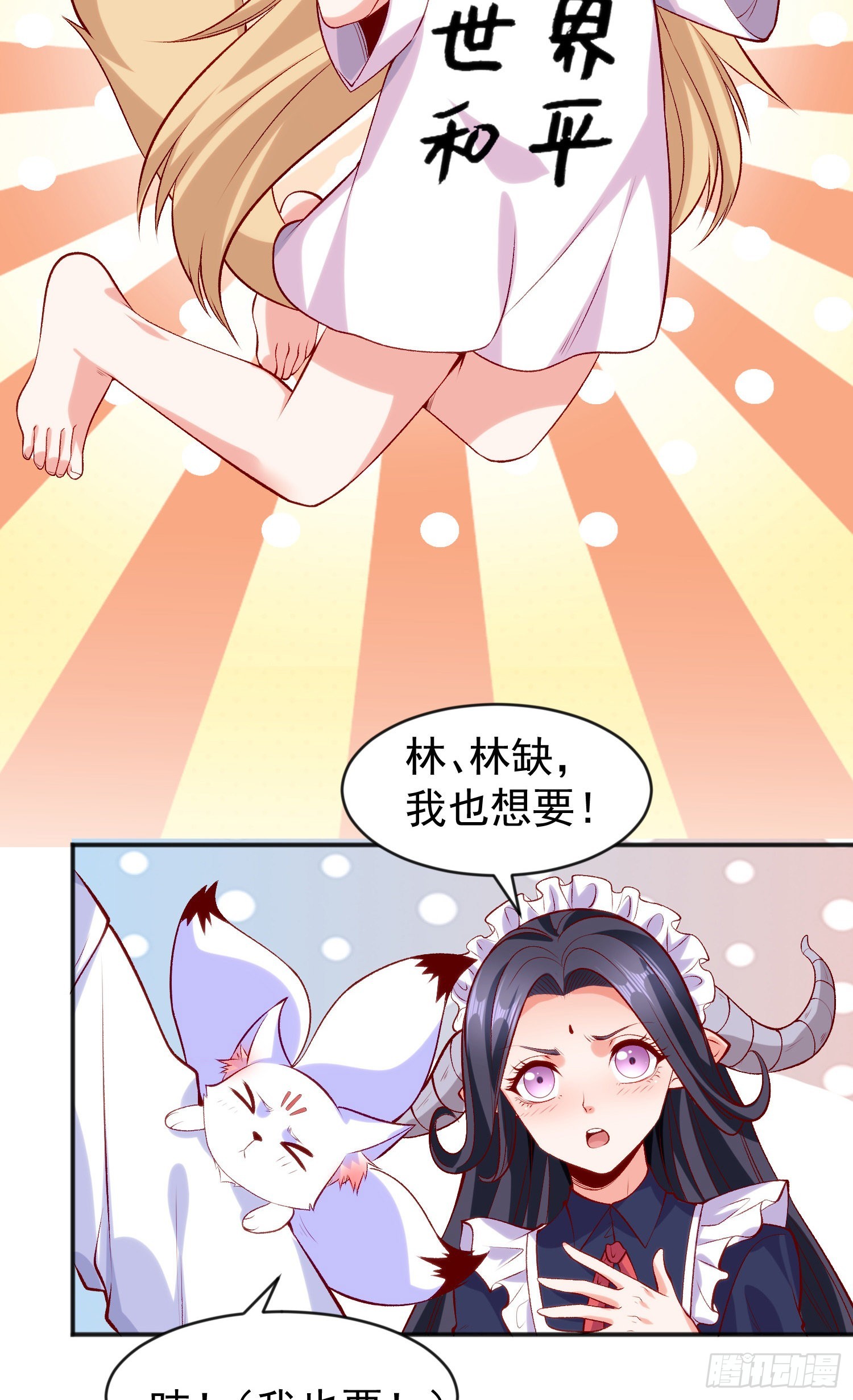 第45话 林缺的魔鬼军训23
