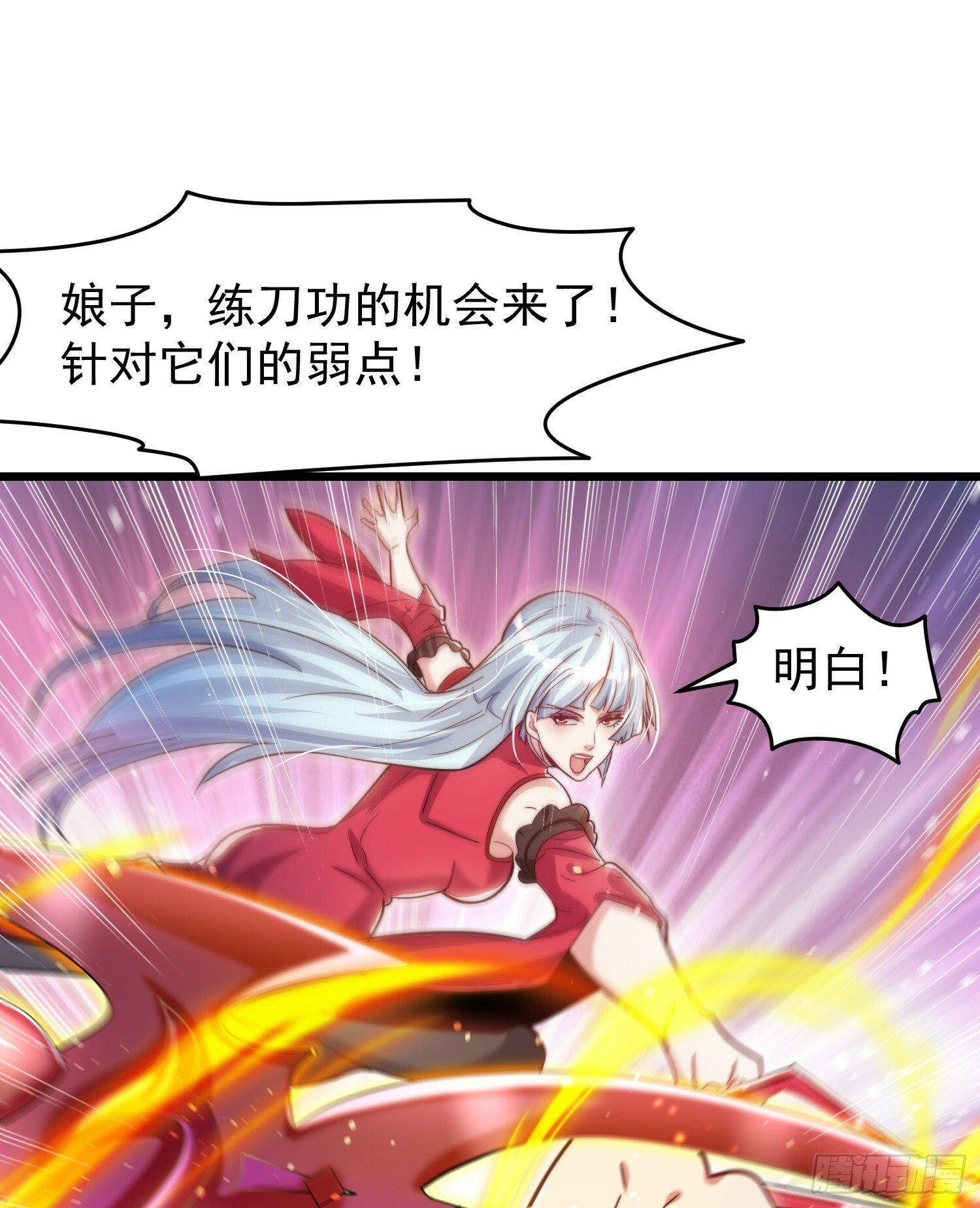 第144话 红叶的生日考验！54