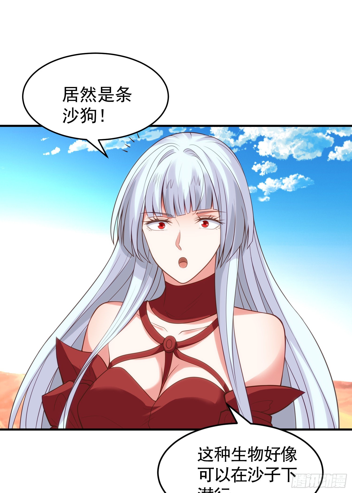 第76话红叶的前世人生71