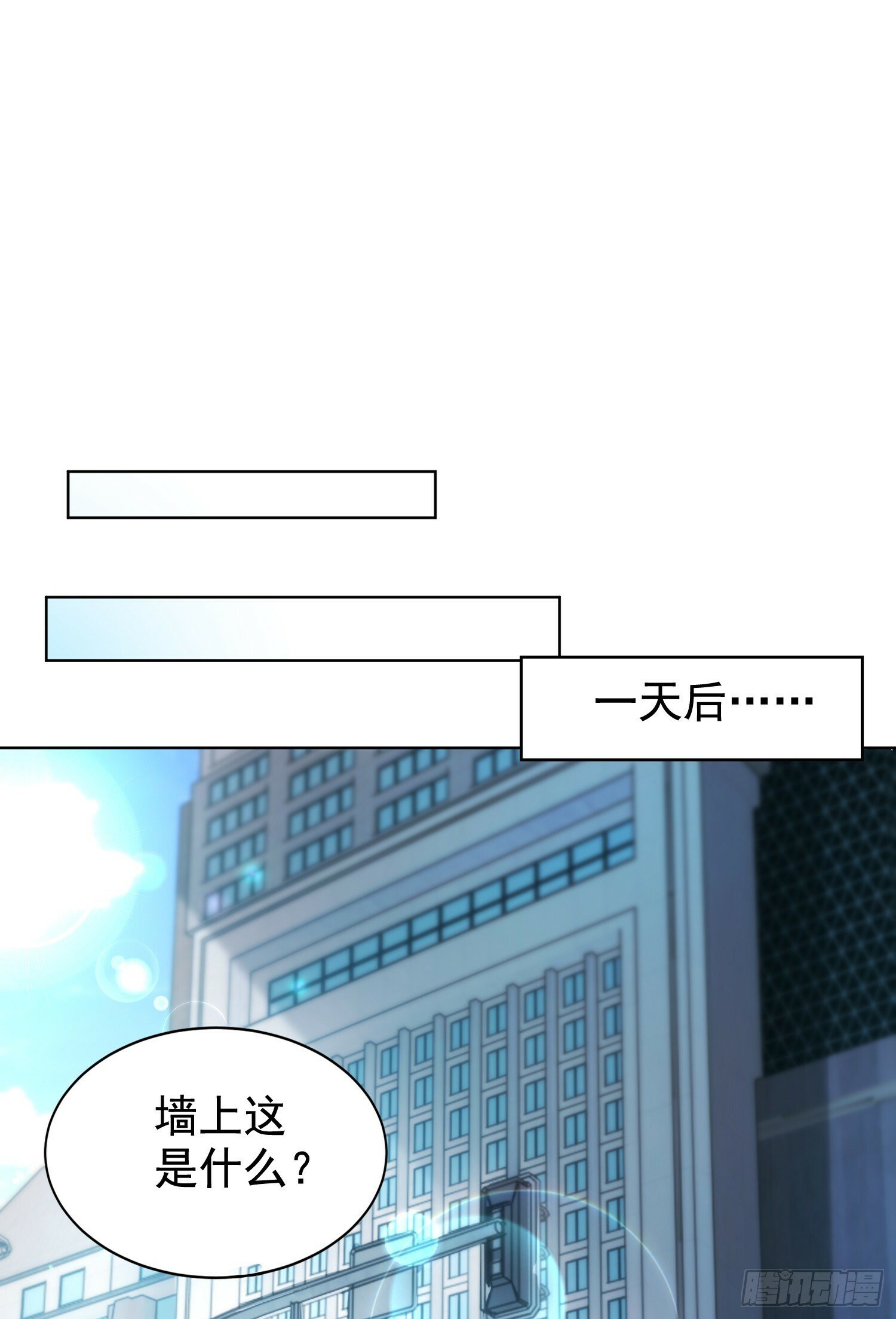 第138话 越狱的恐龙异能者32