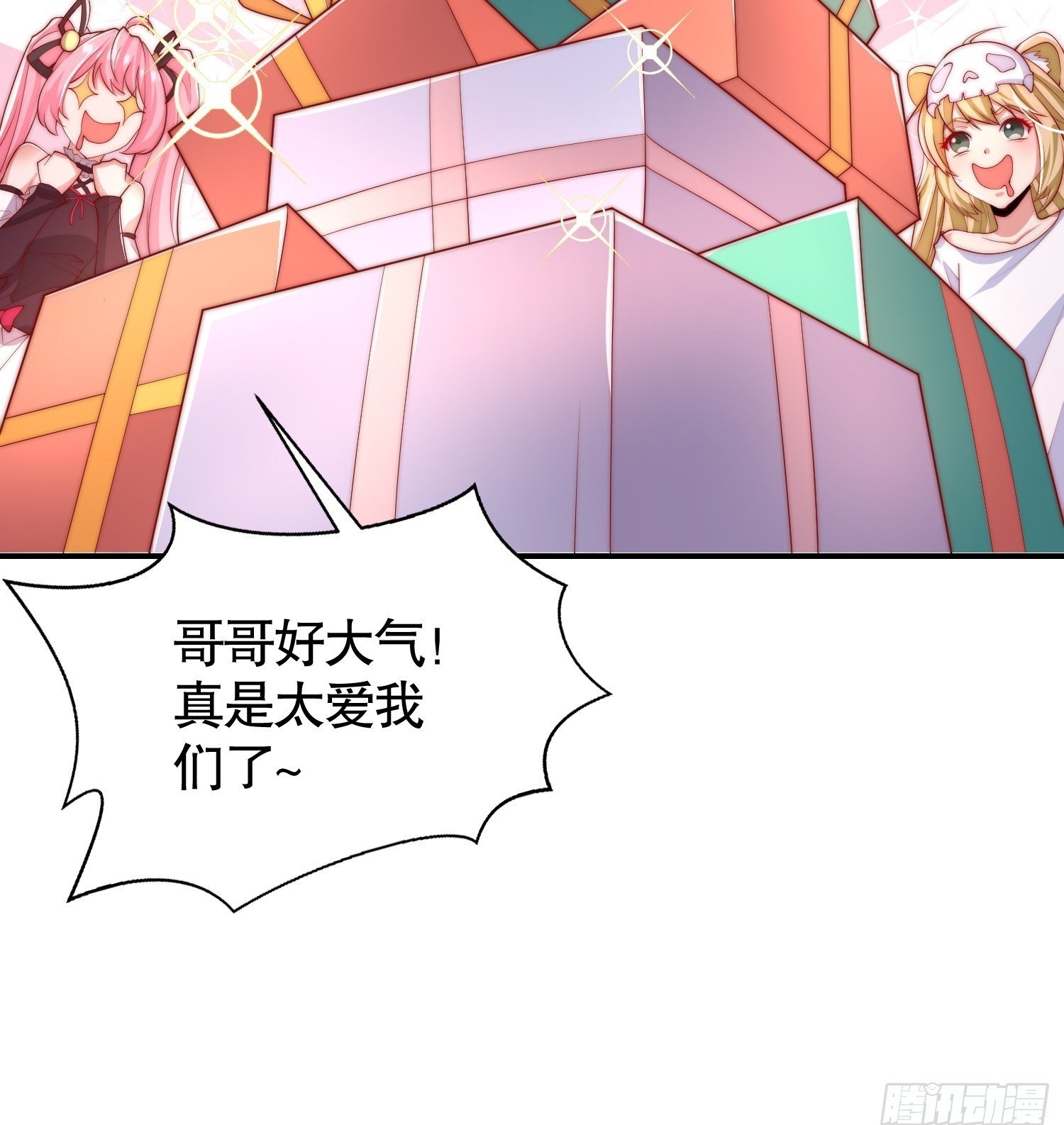 第135话 送给红叶的特殊道具49