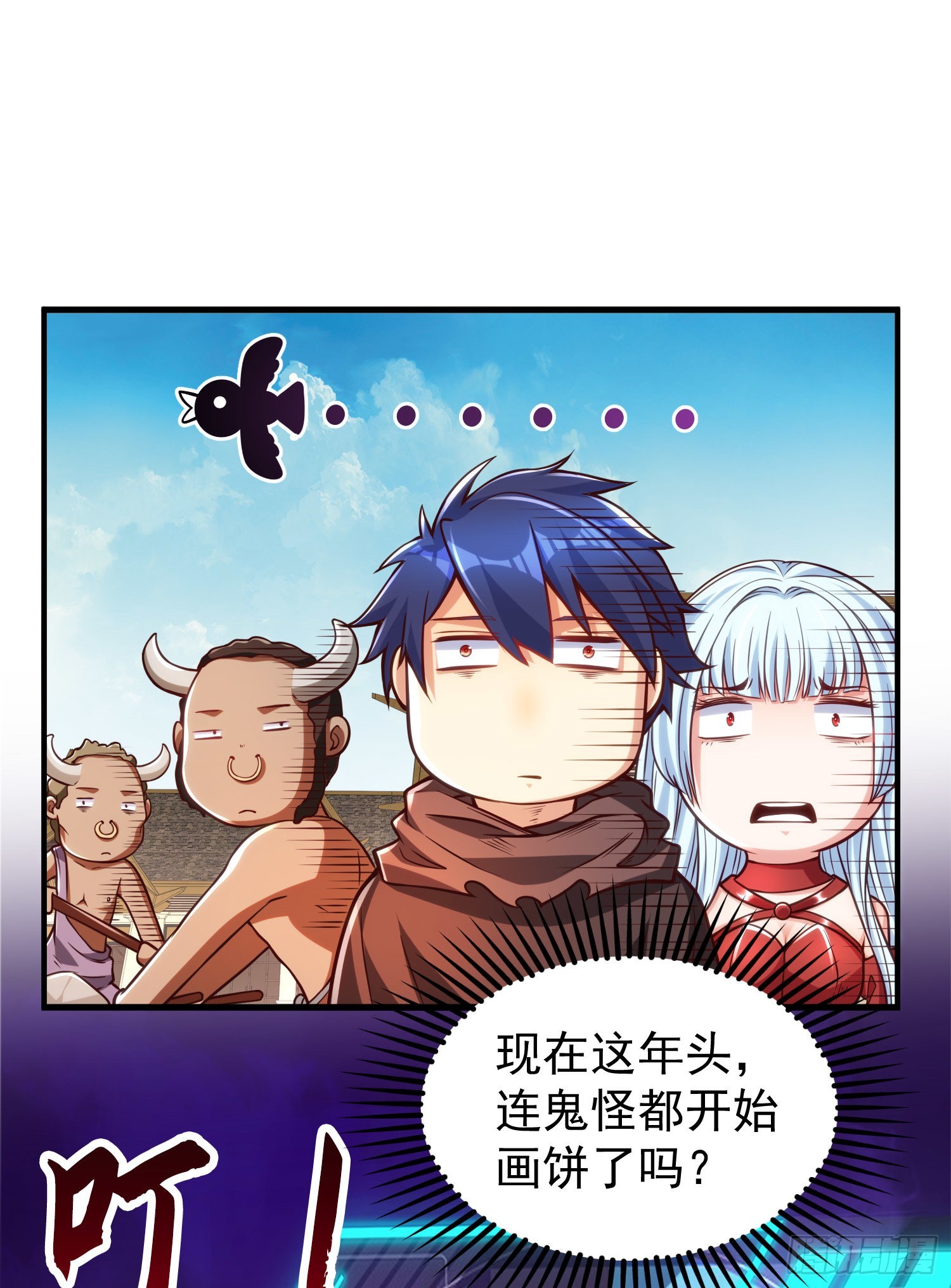 第48话 拯救暗影岛！30