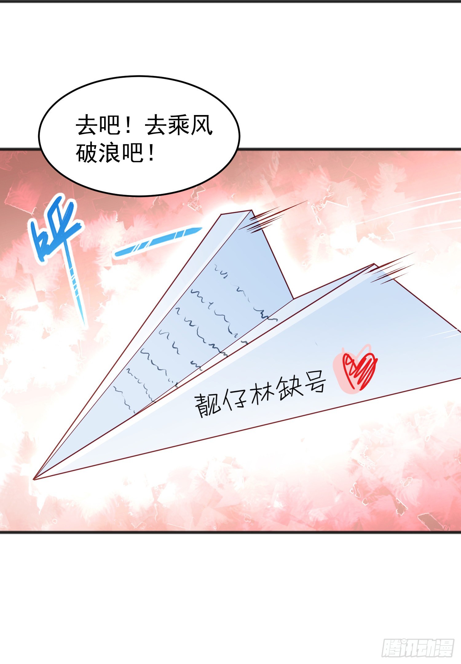 第73话千里送鱼头17