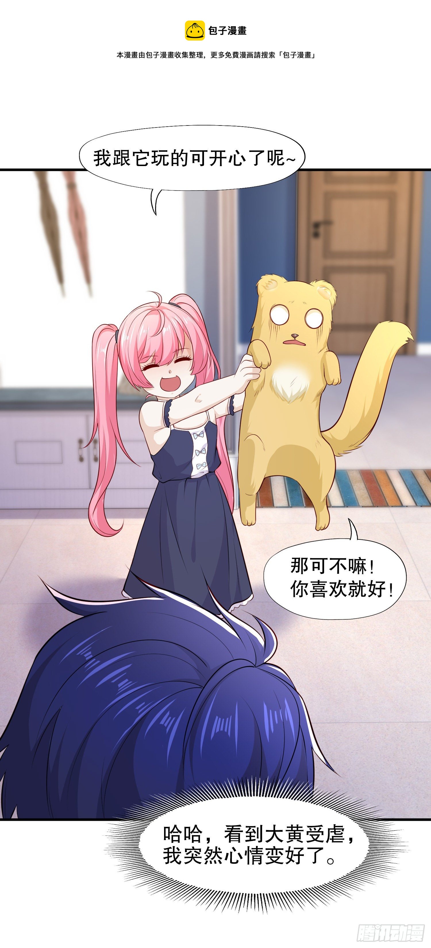 第14话 林缺的一家四口15