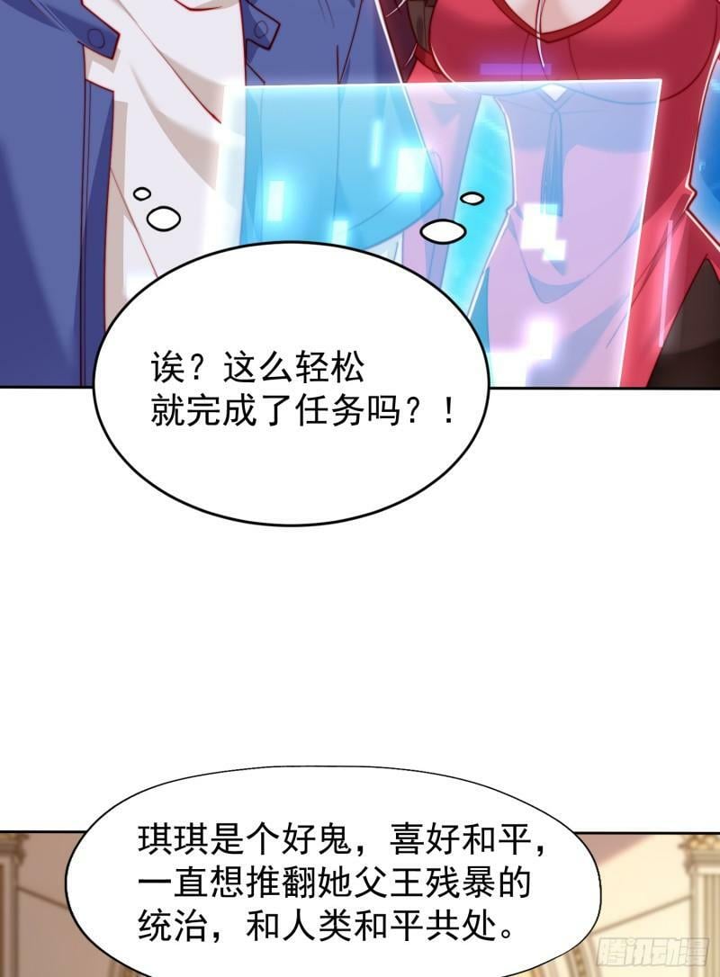 第143话 带着琪琪进攻城堡30