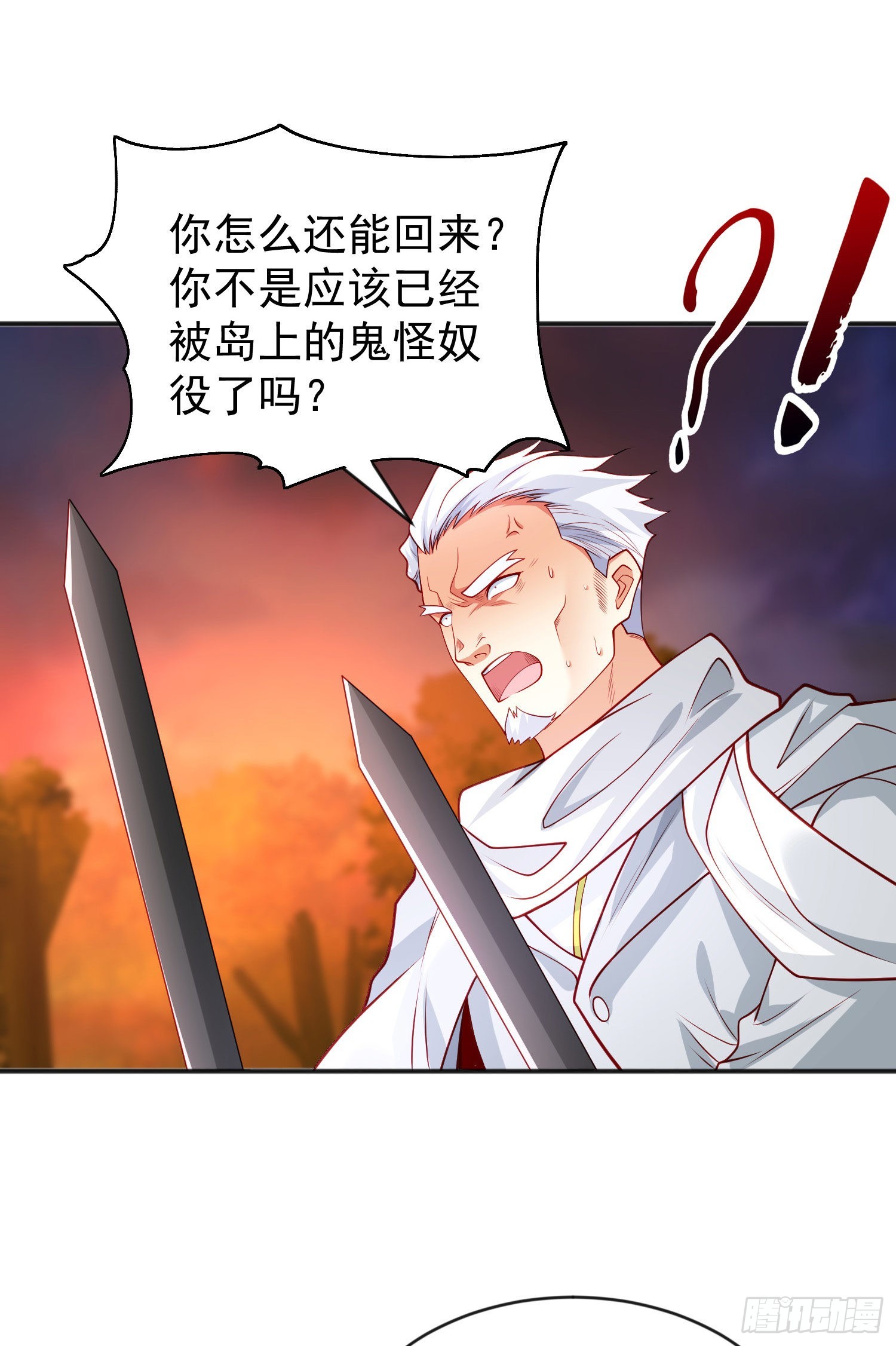 第50话 沧澜学院的叛徒4