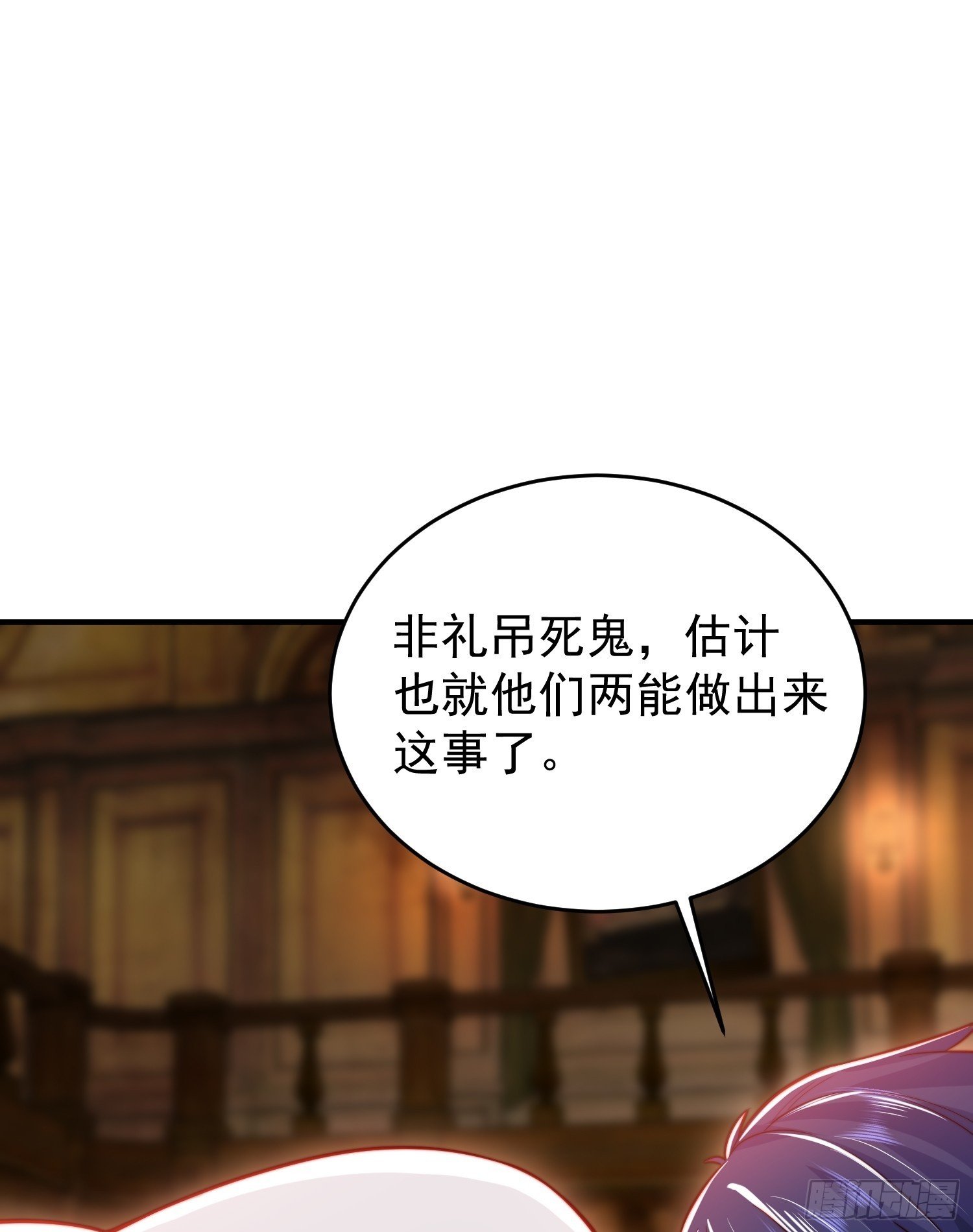 第153话 让女鬼当免费苦力49
