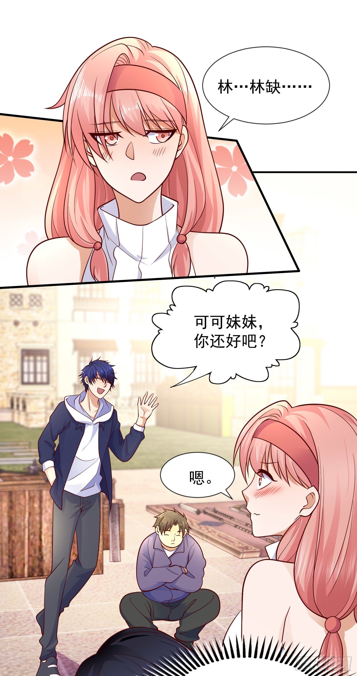第21话 红魔鬼域开启22