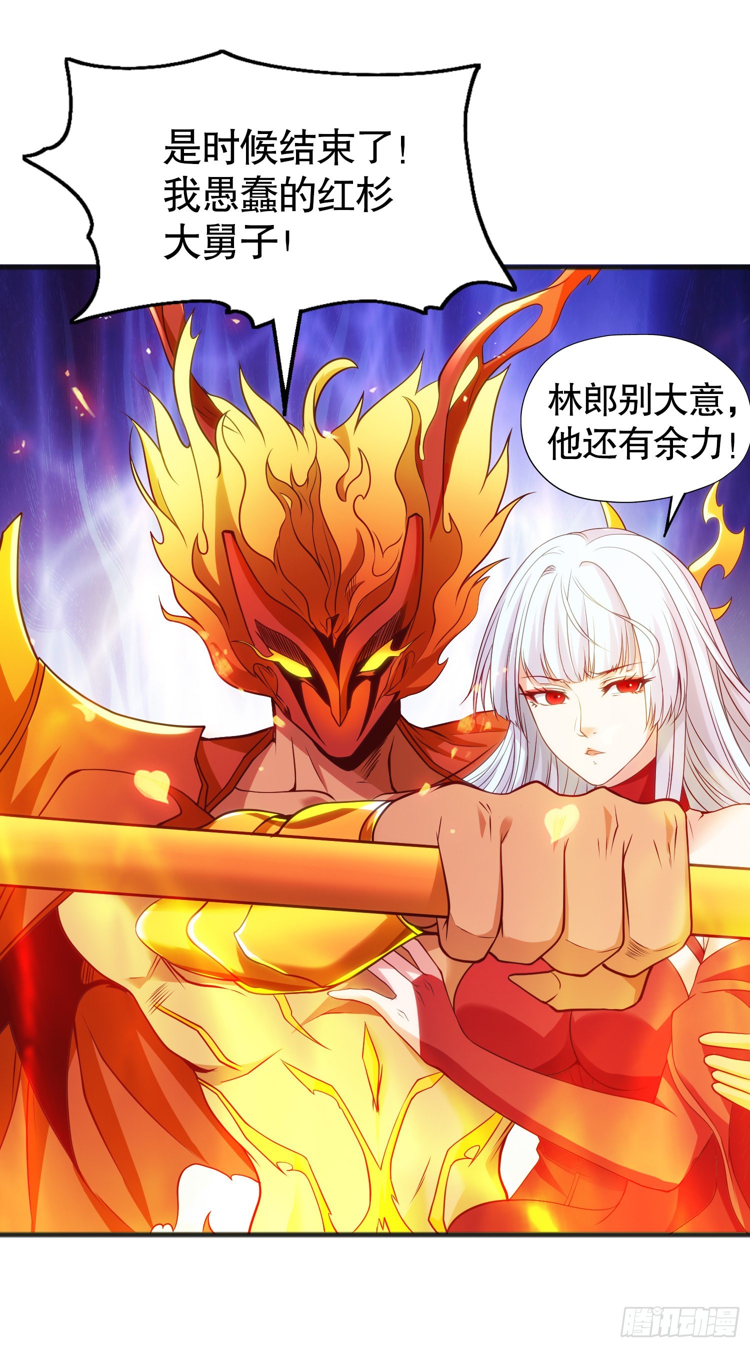 第85话 魔刀的致命一击！16