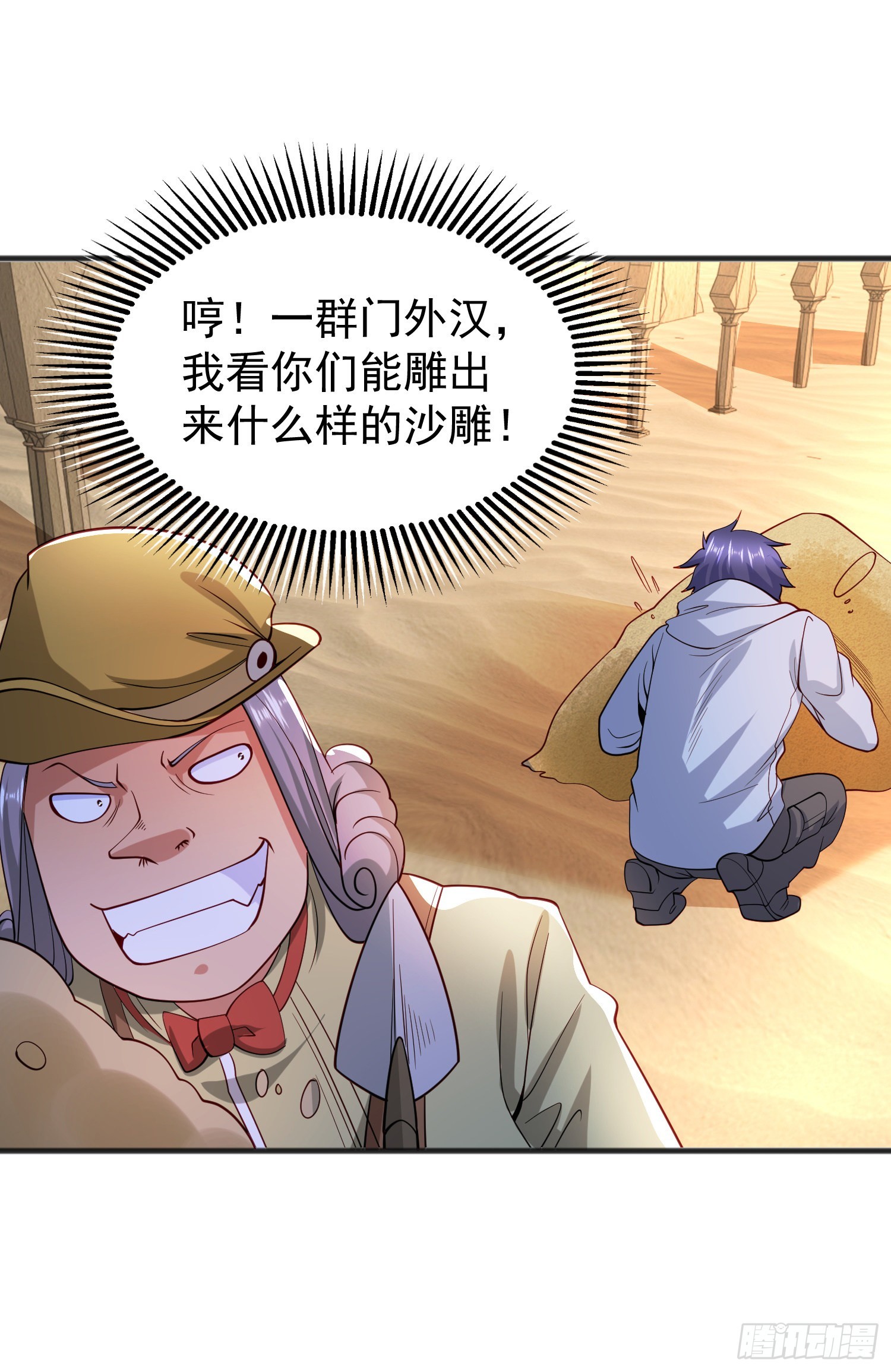 第77话 沙雕艺术PK赛！25