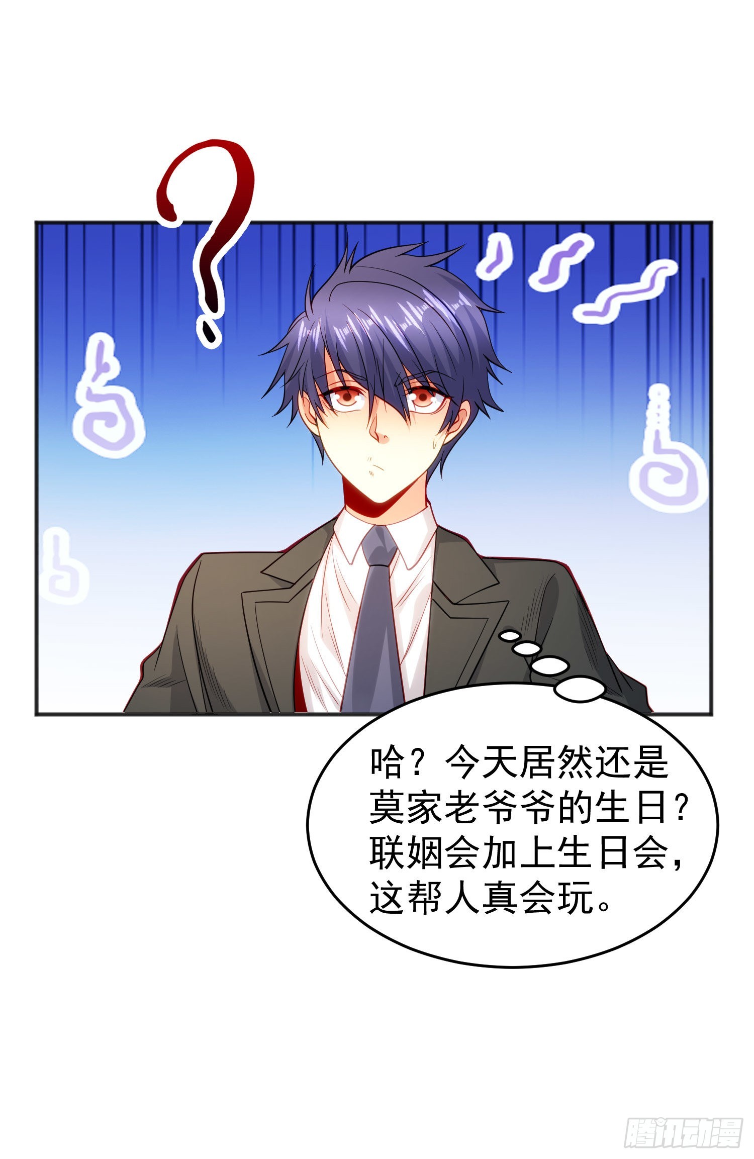 第68话花式打脸洛天逸11