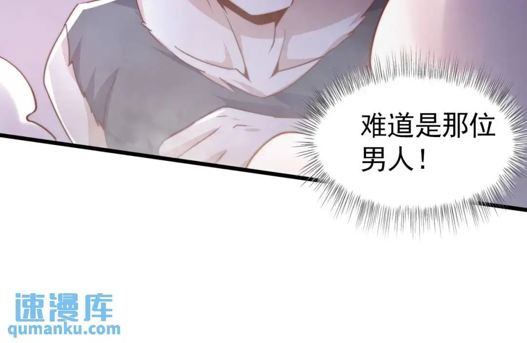 第177话 黑牛当面绿了情敌？118