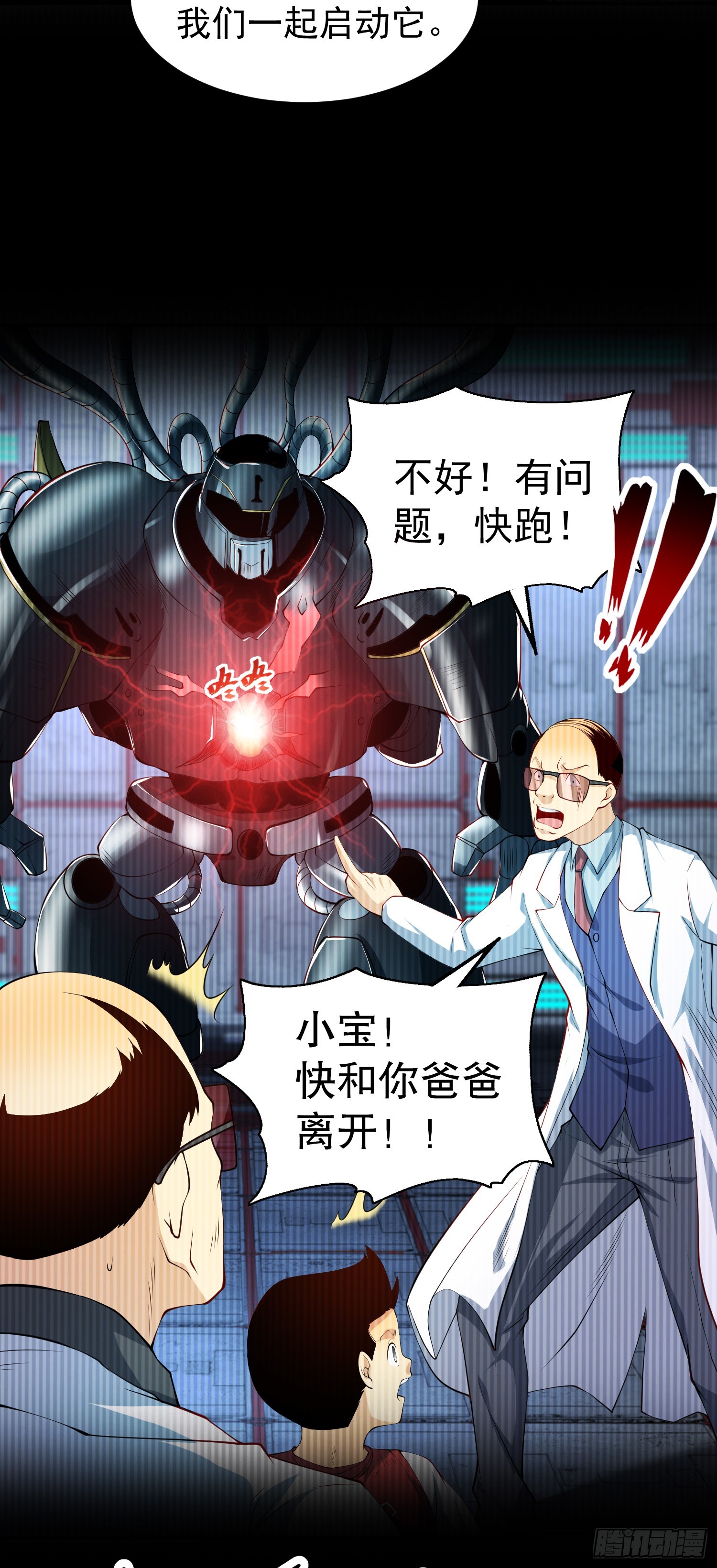 第99话 蓝色妖姬VS大发明家50