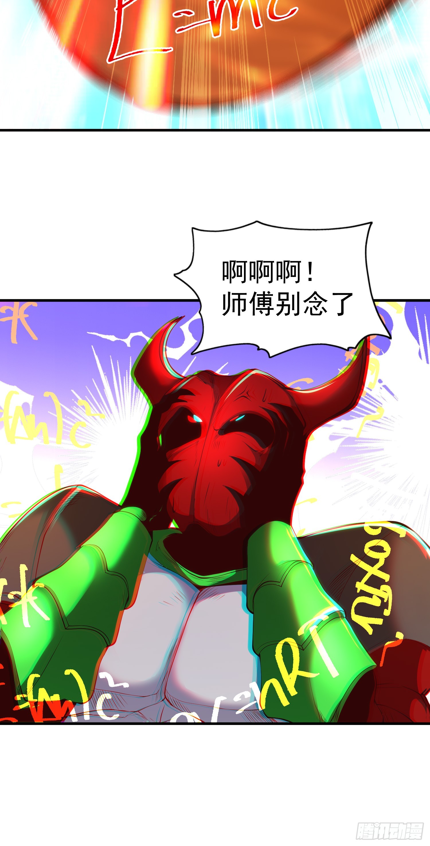 第97话 终焉！最强的骑士踢10