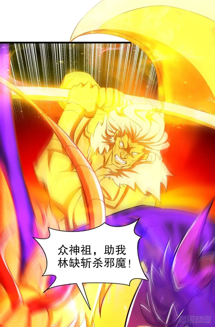 第183话 终极神鬼之战！50