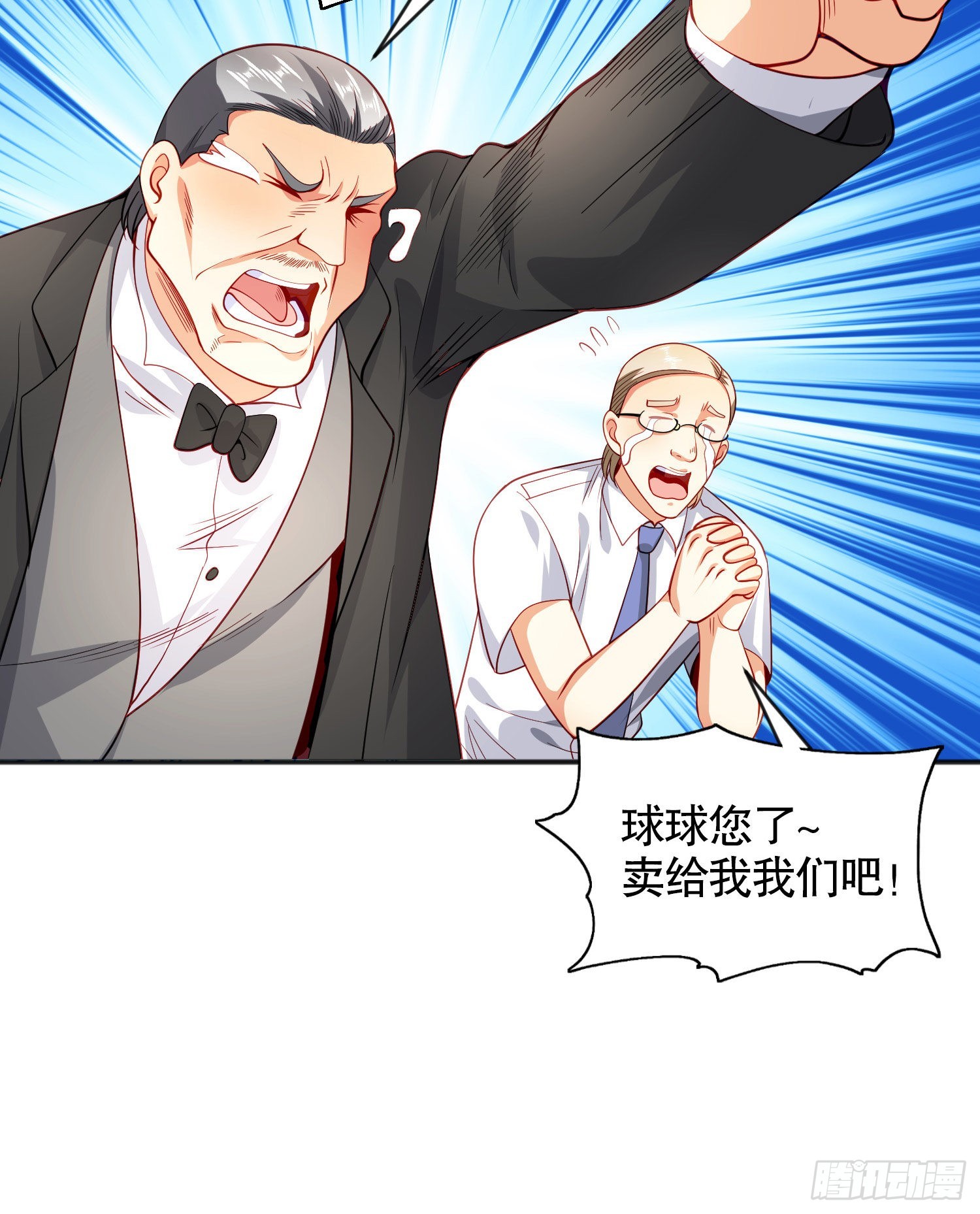 第51话 林缺大闹拍卖会35