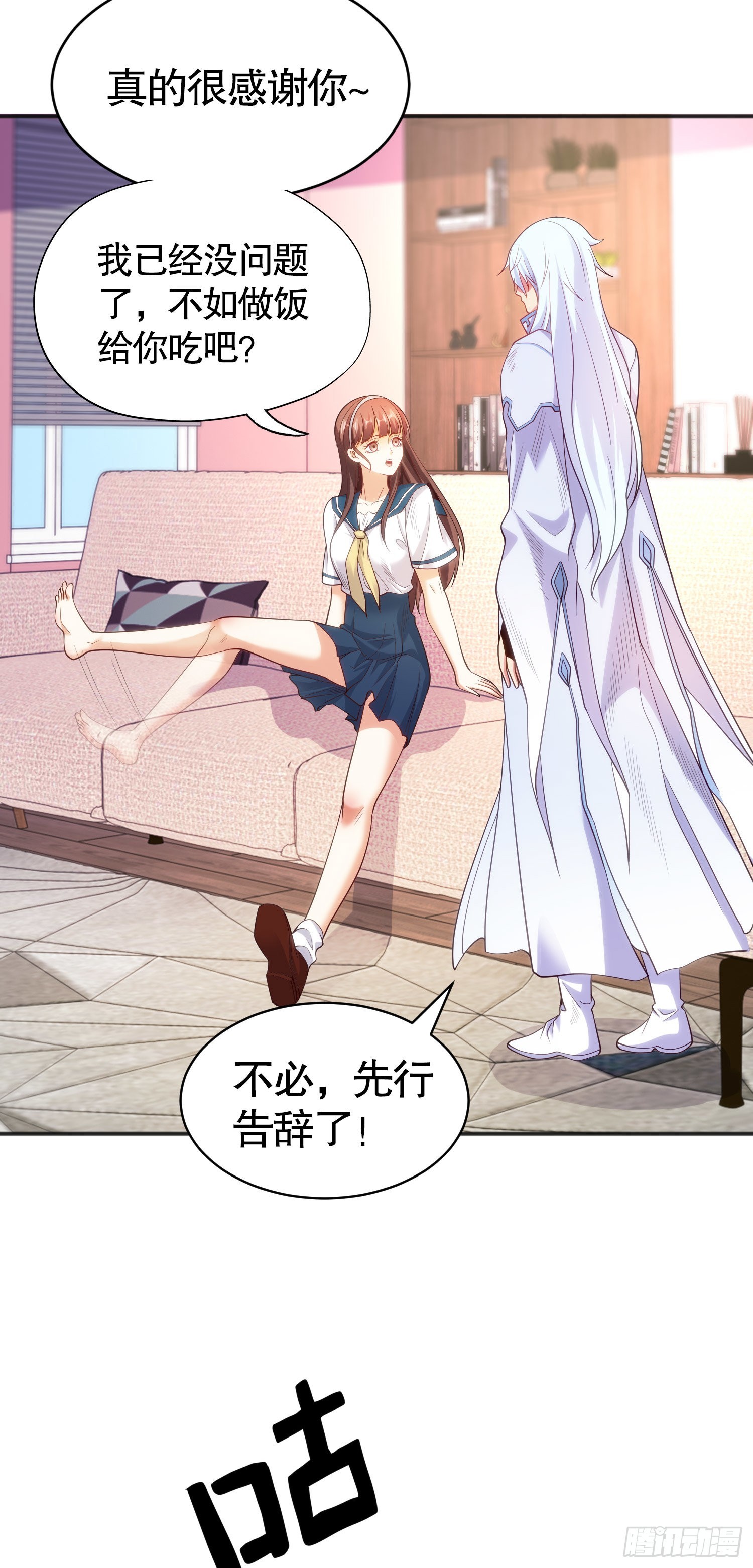第89话 红杉和妹子同居？28