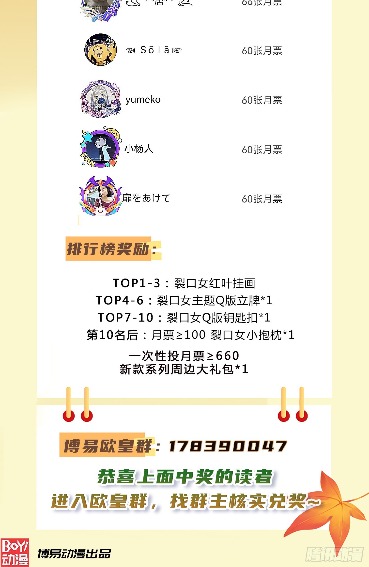 第89话 红杉和妹子同居？67