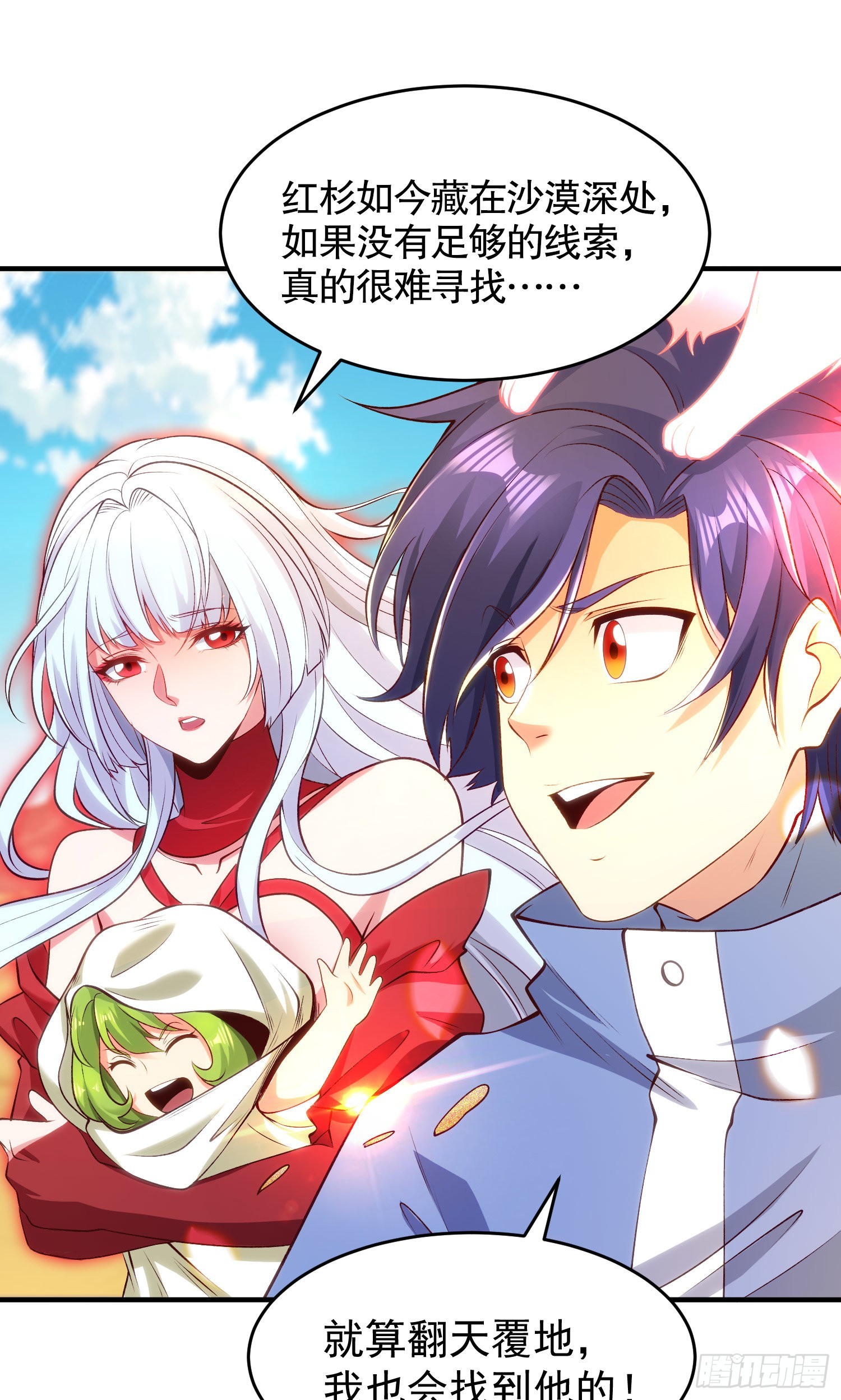 第81话 第四块贤者之石2