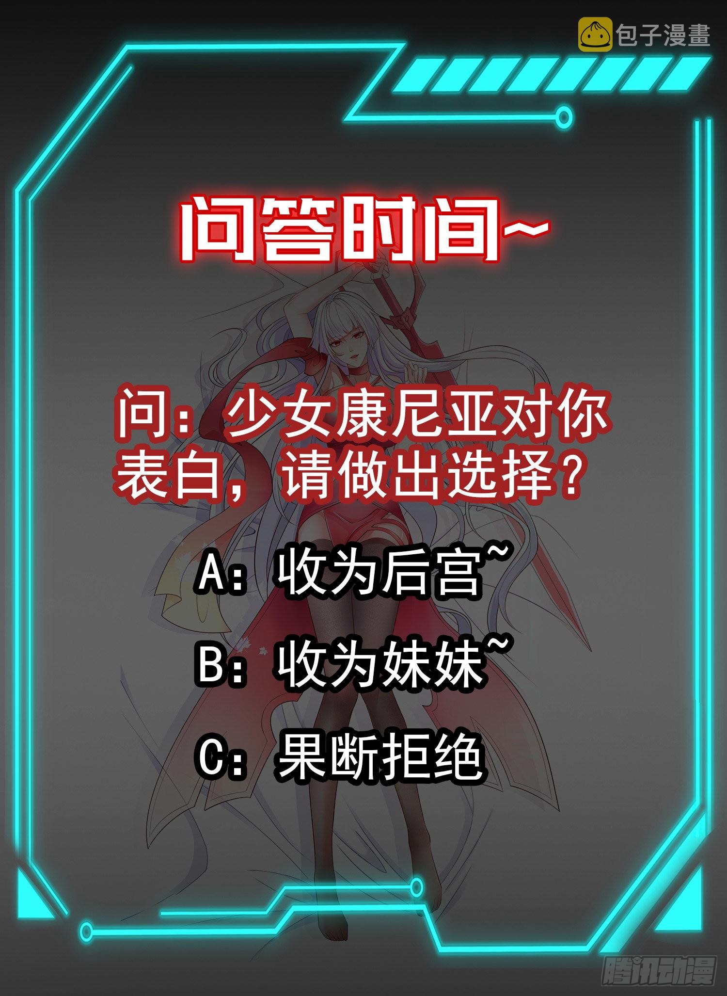 第54话 魔刀变身器灵！54