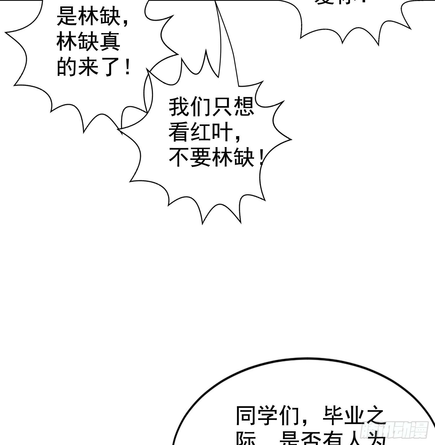 第133话 和红叶的幸福之夜41