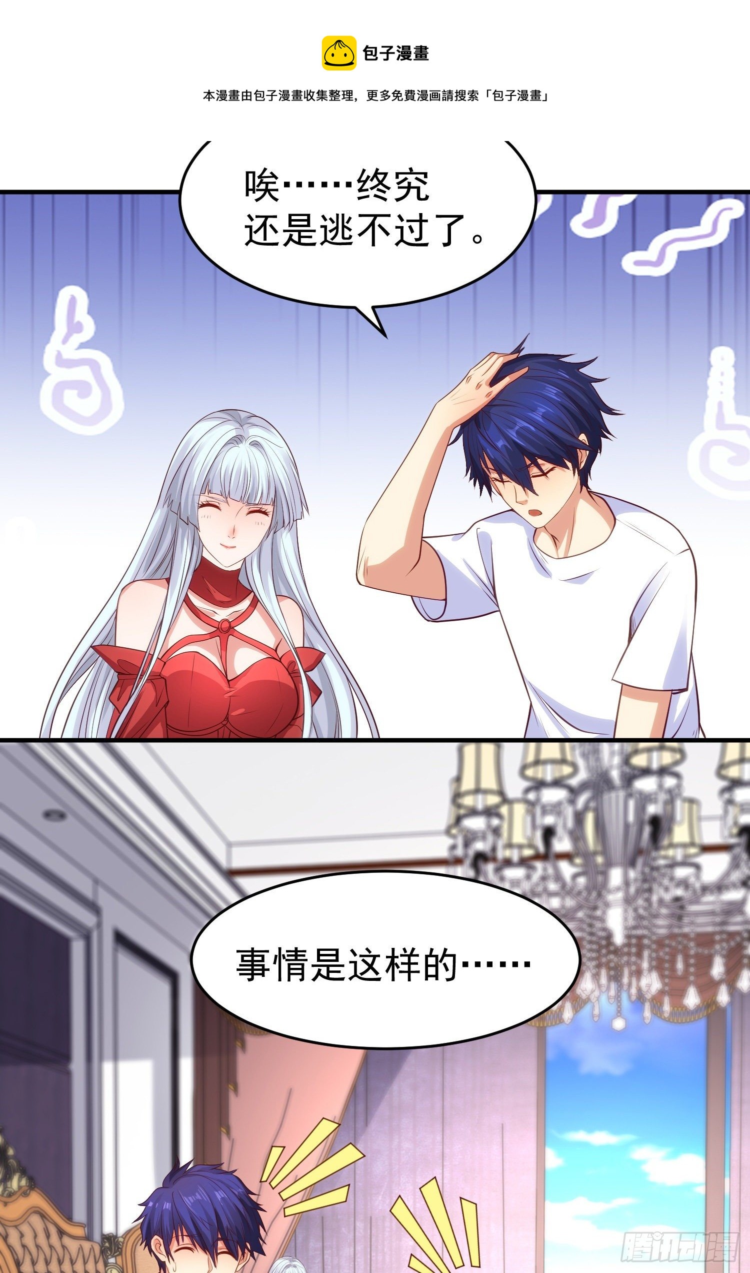 第36话 红叶苏醒！48