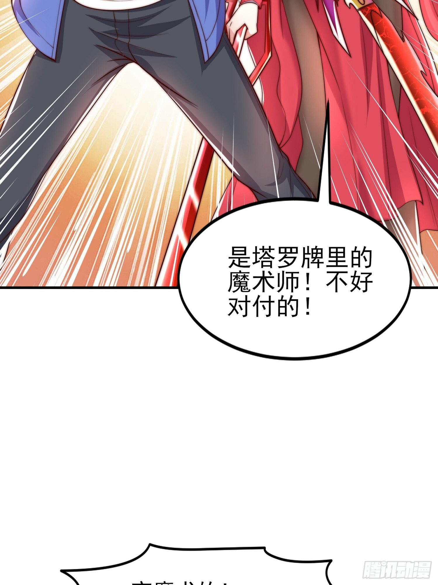 第146话 指鼠为鸭的魔术师29