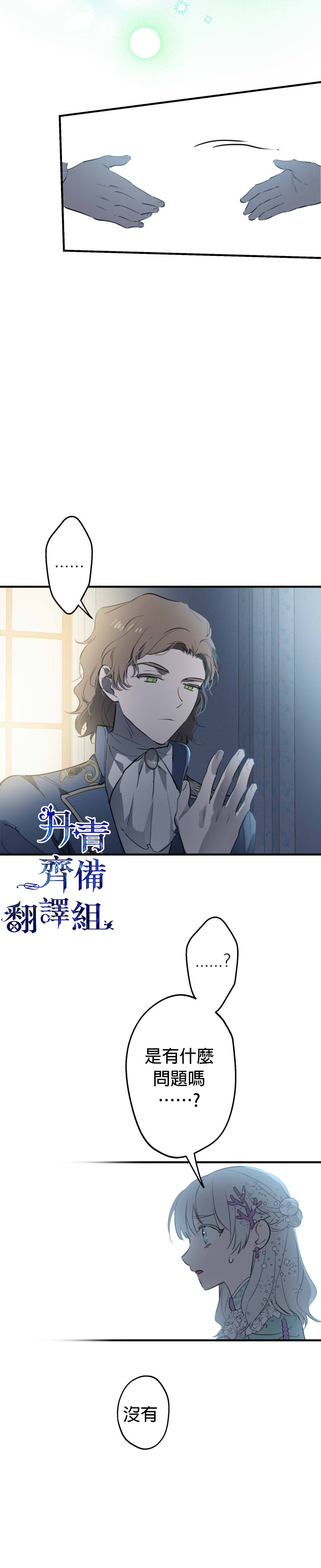 第41话6