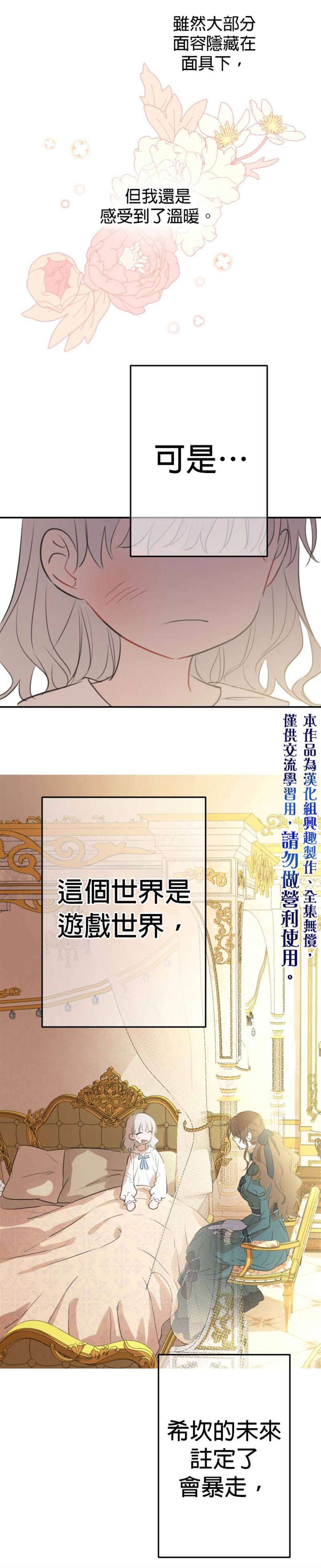 第17话14