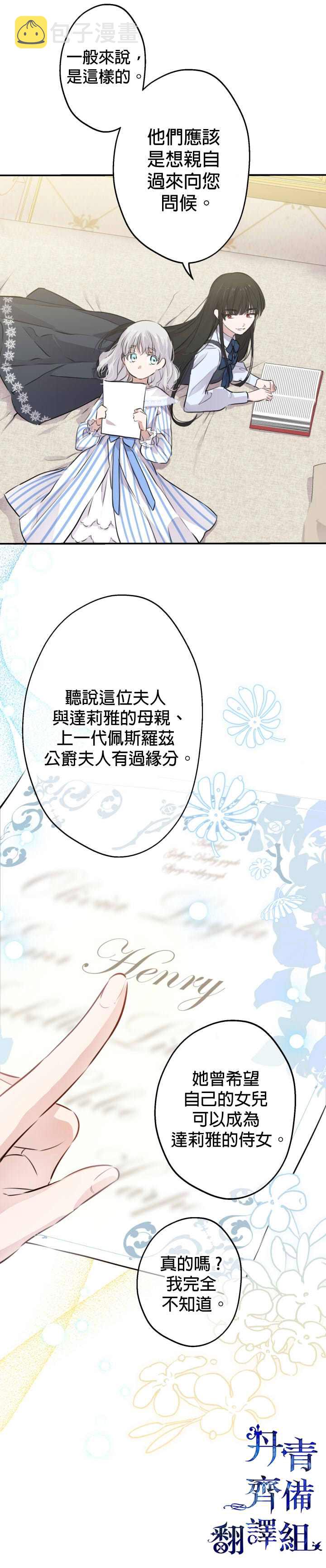 第34话14