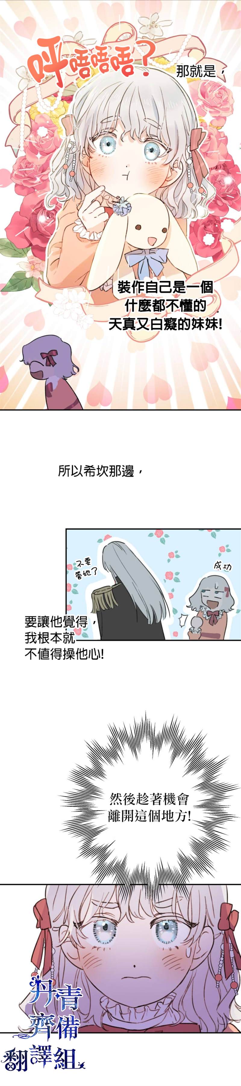 第3话11